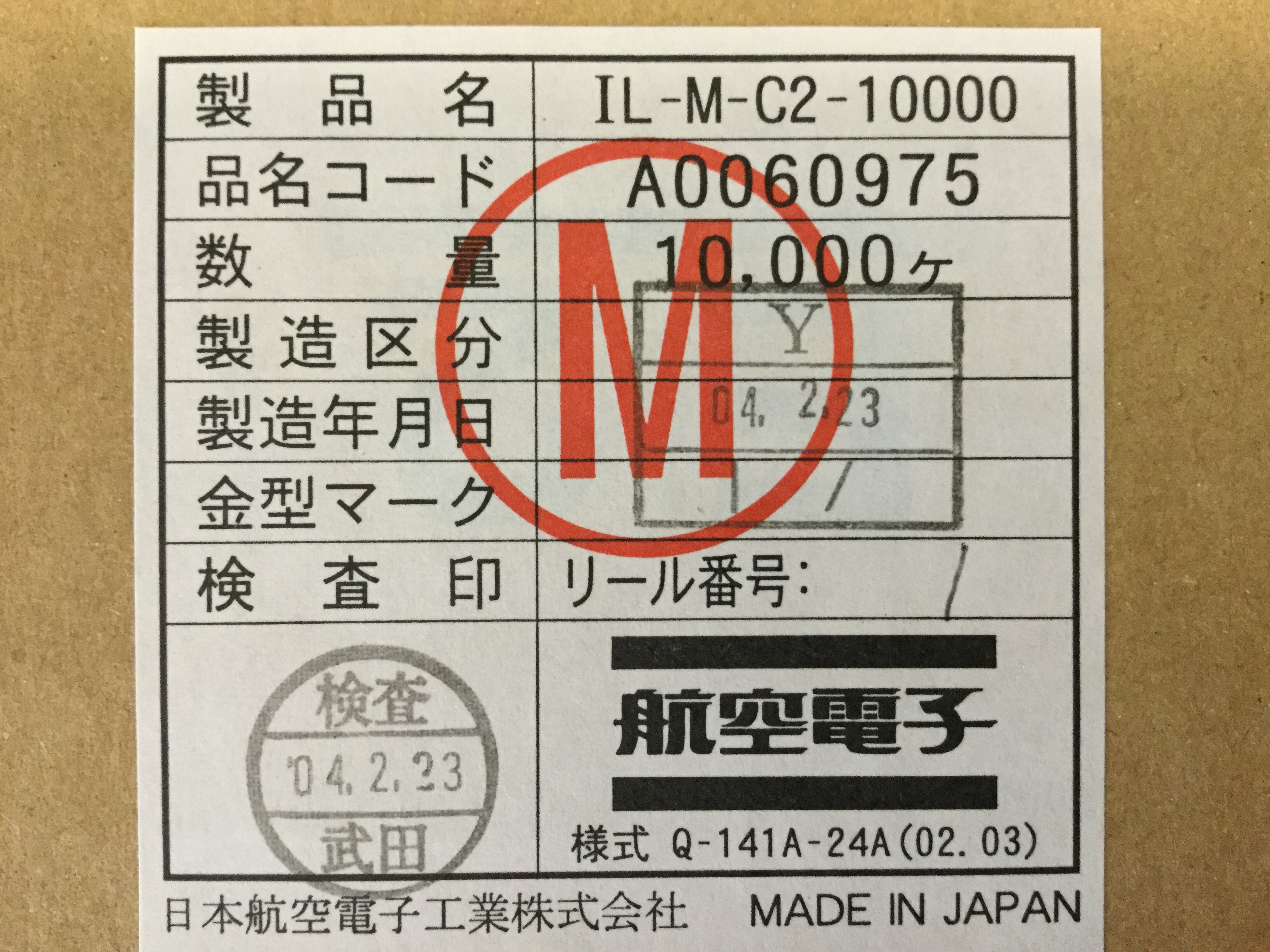 IL-M-C2-10000