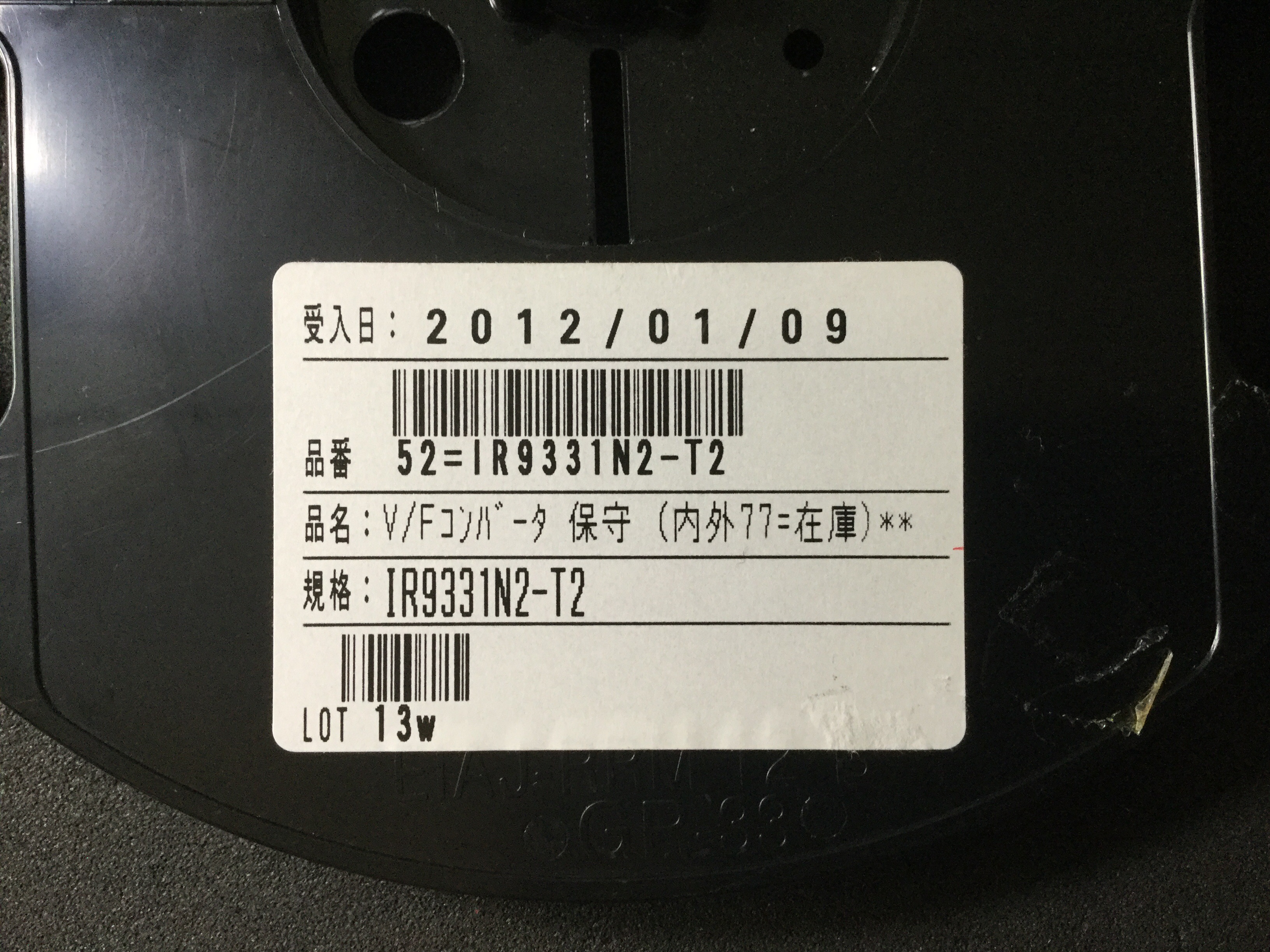 IR9331N2-T2