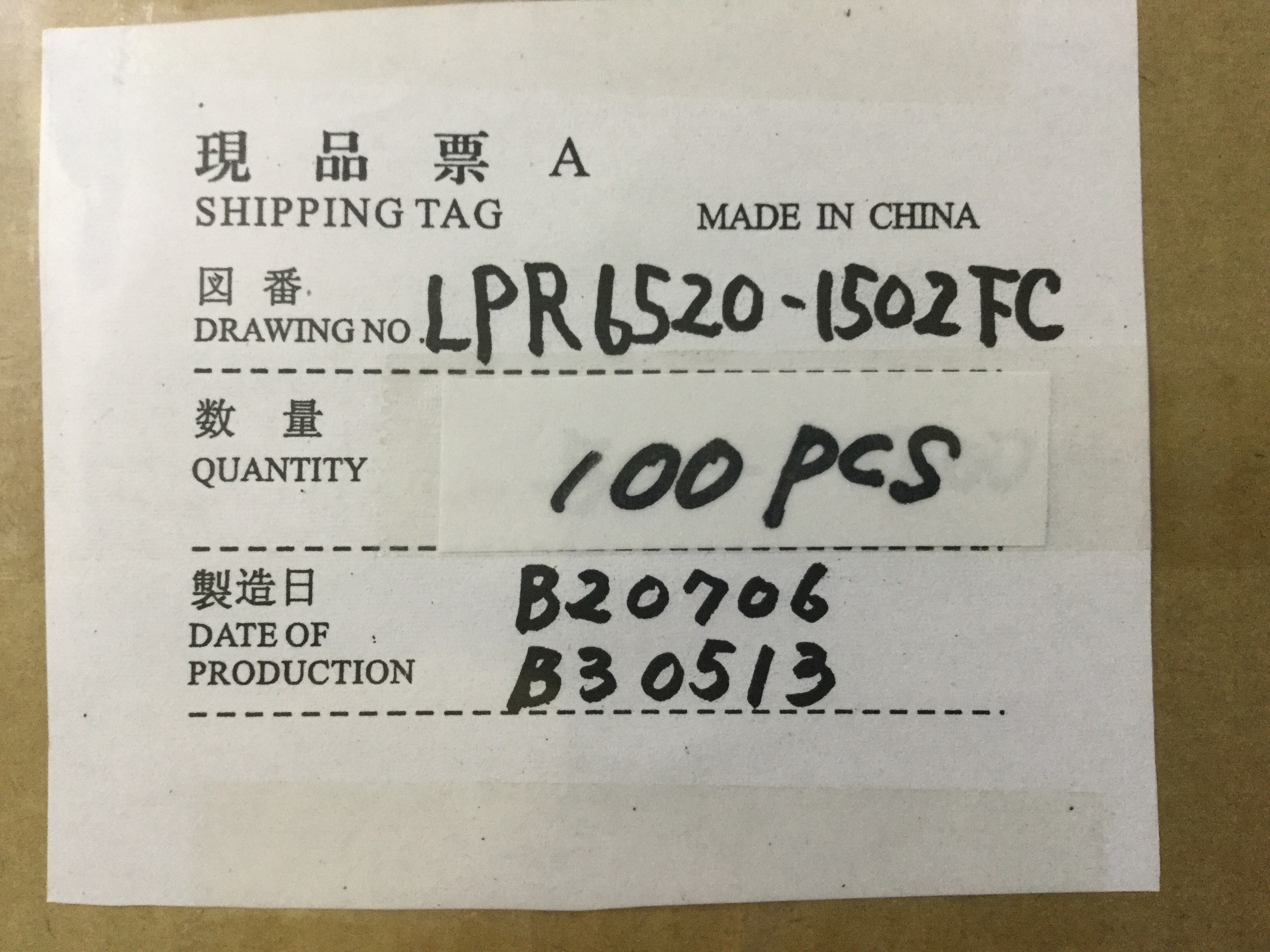 LPR6520-1502FC