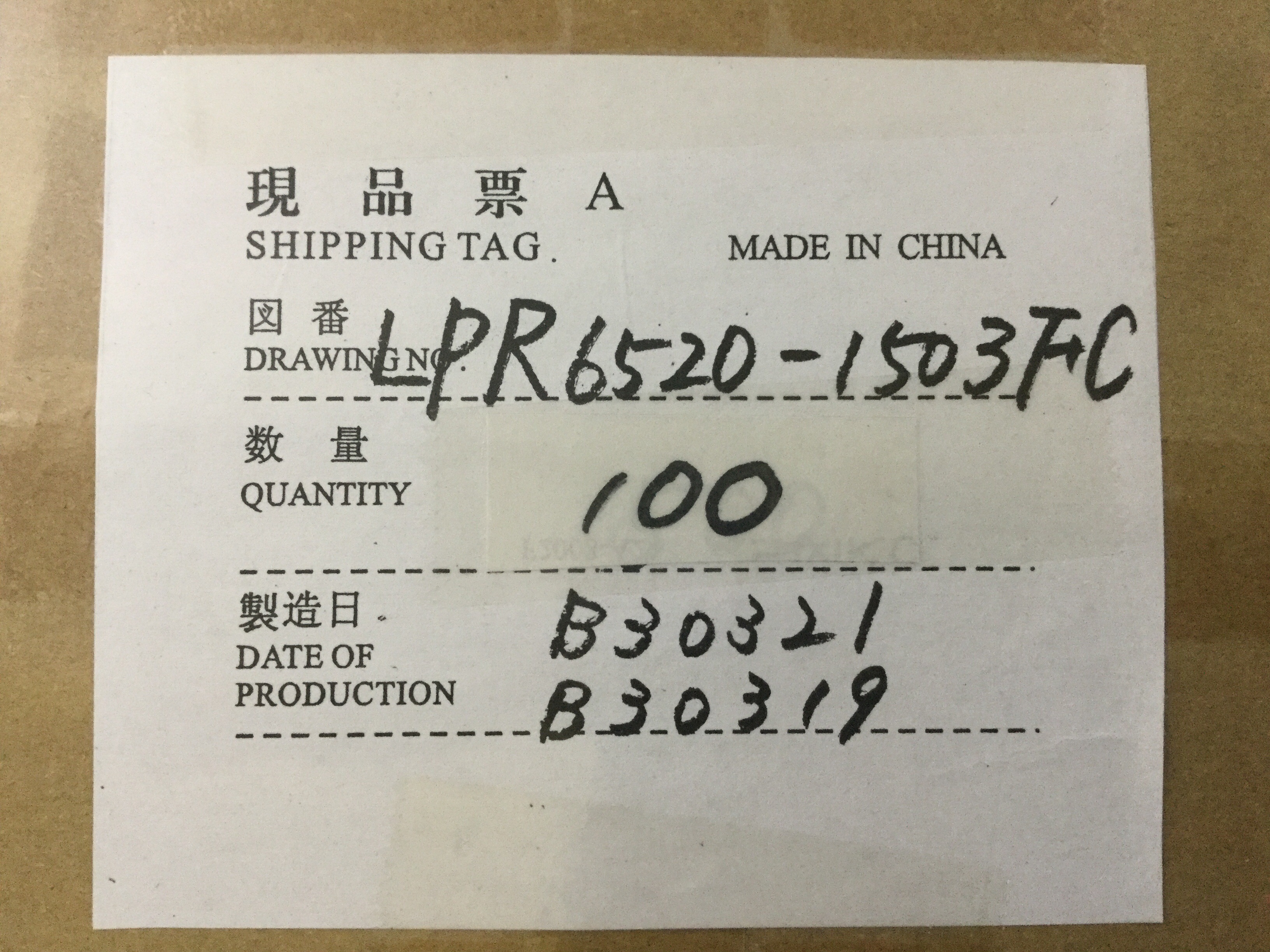 LPR6520-1503FC
