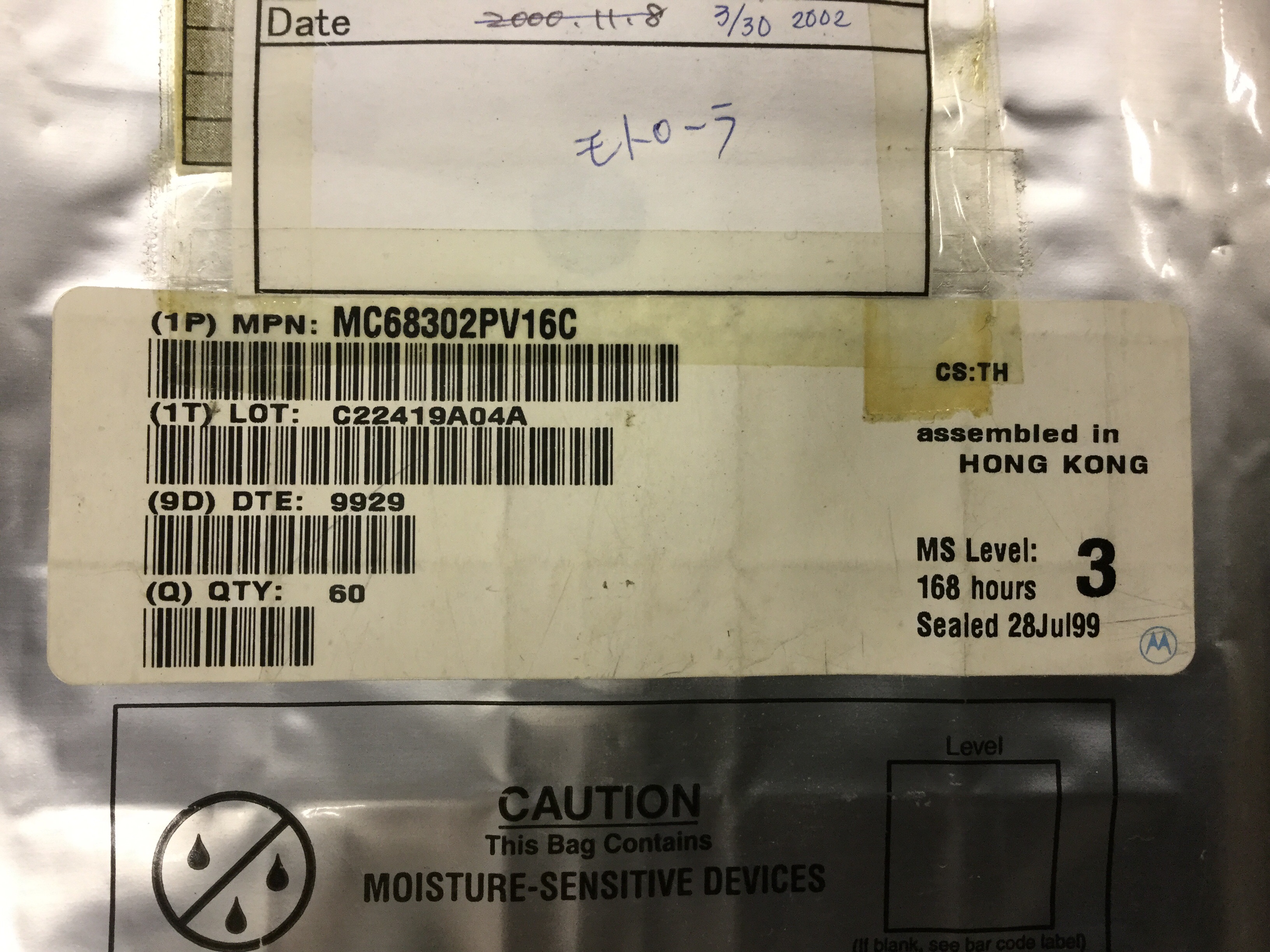 MC68302PV16C