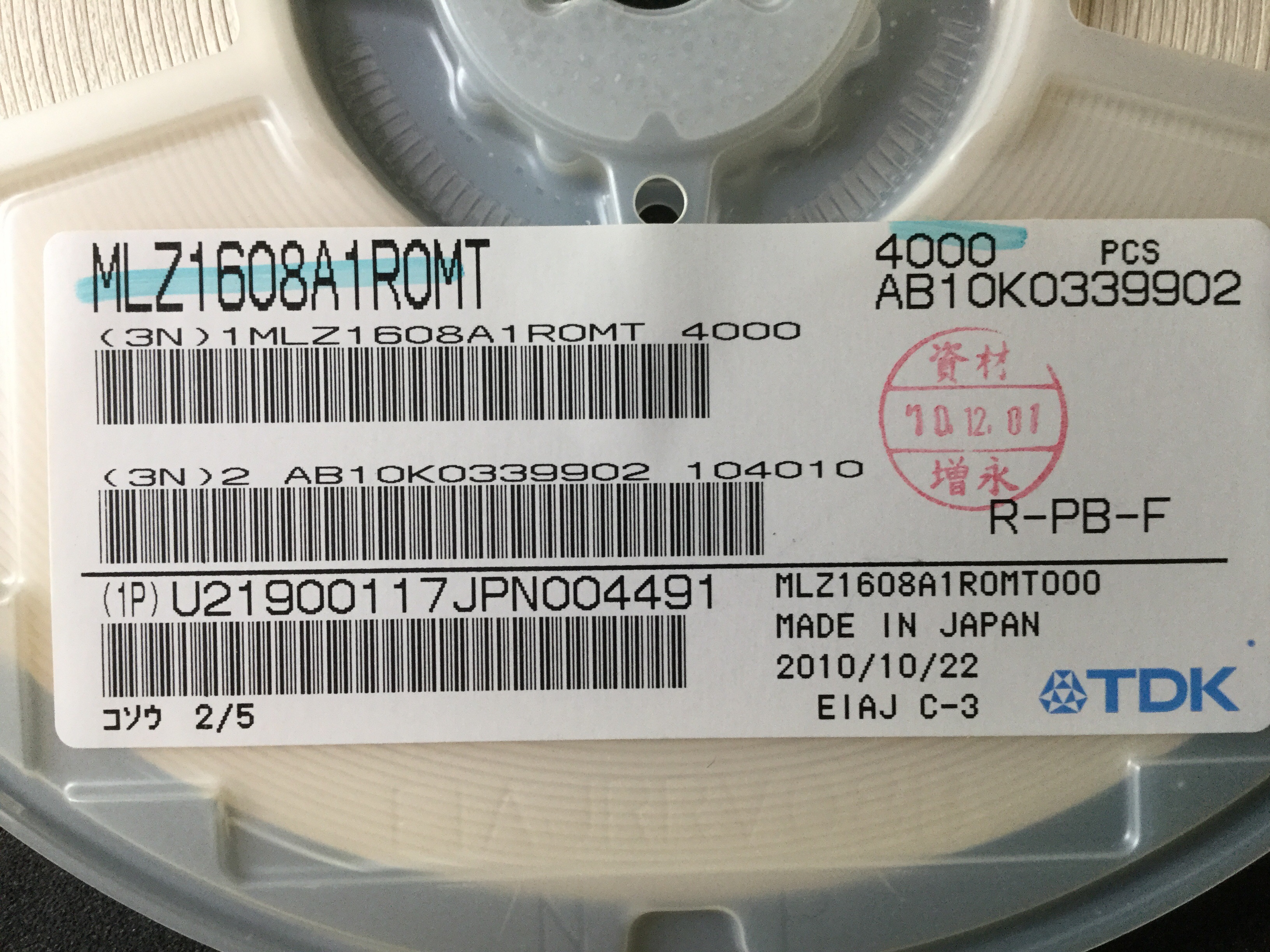 MLZ1608A1R0MT