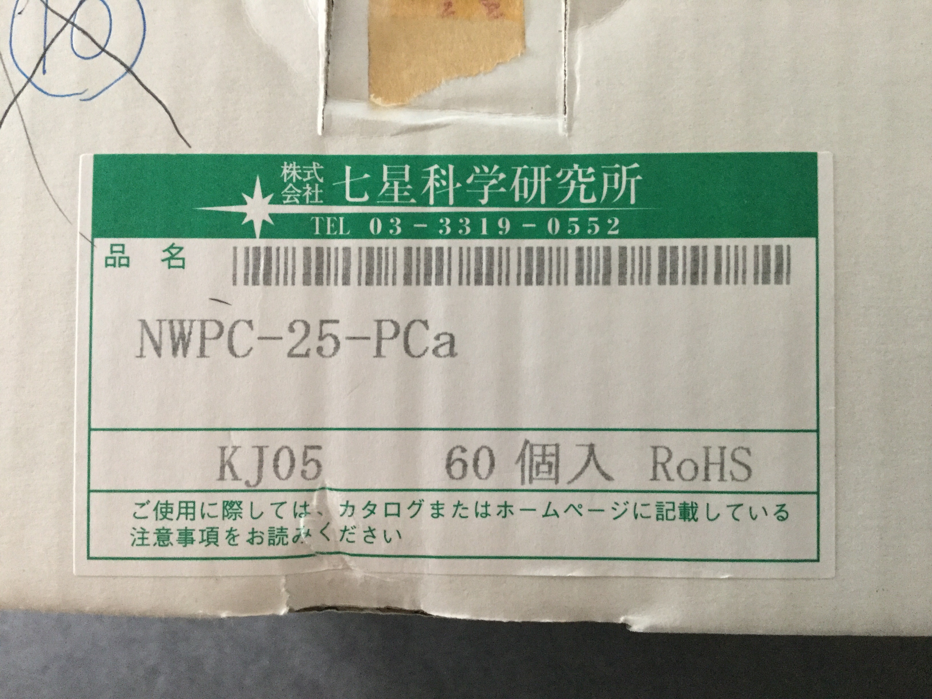 NWPC-25-PCA