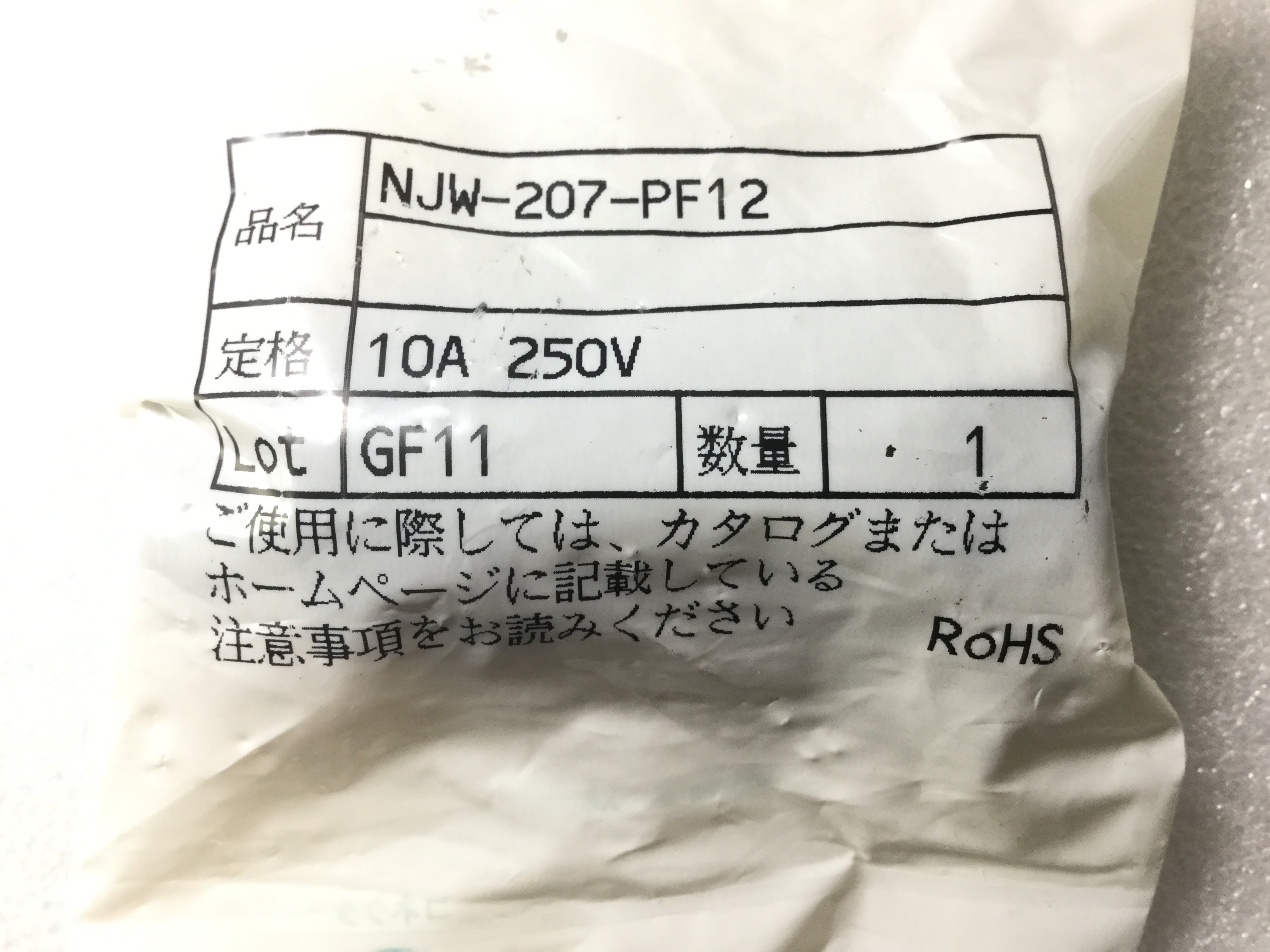 NJW-207-PF12
