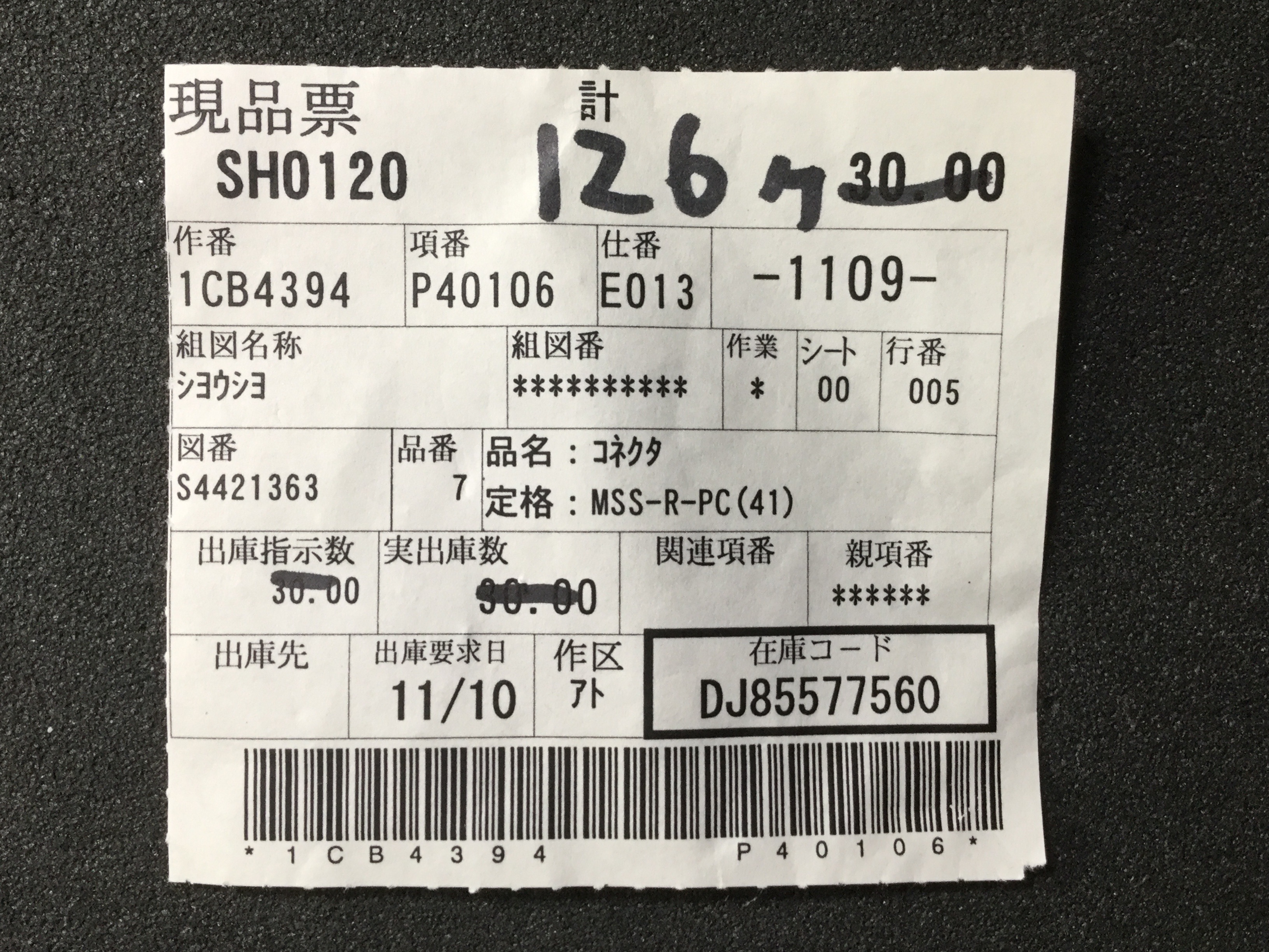 MSS-R-PC(41)