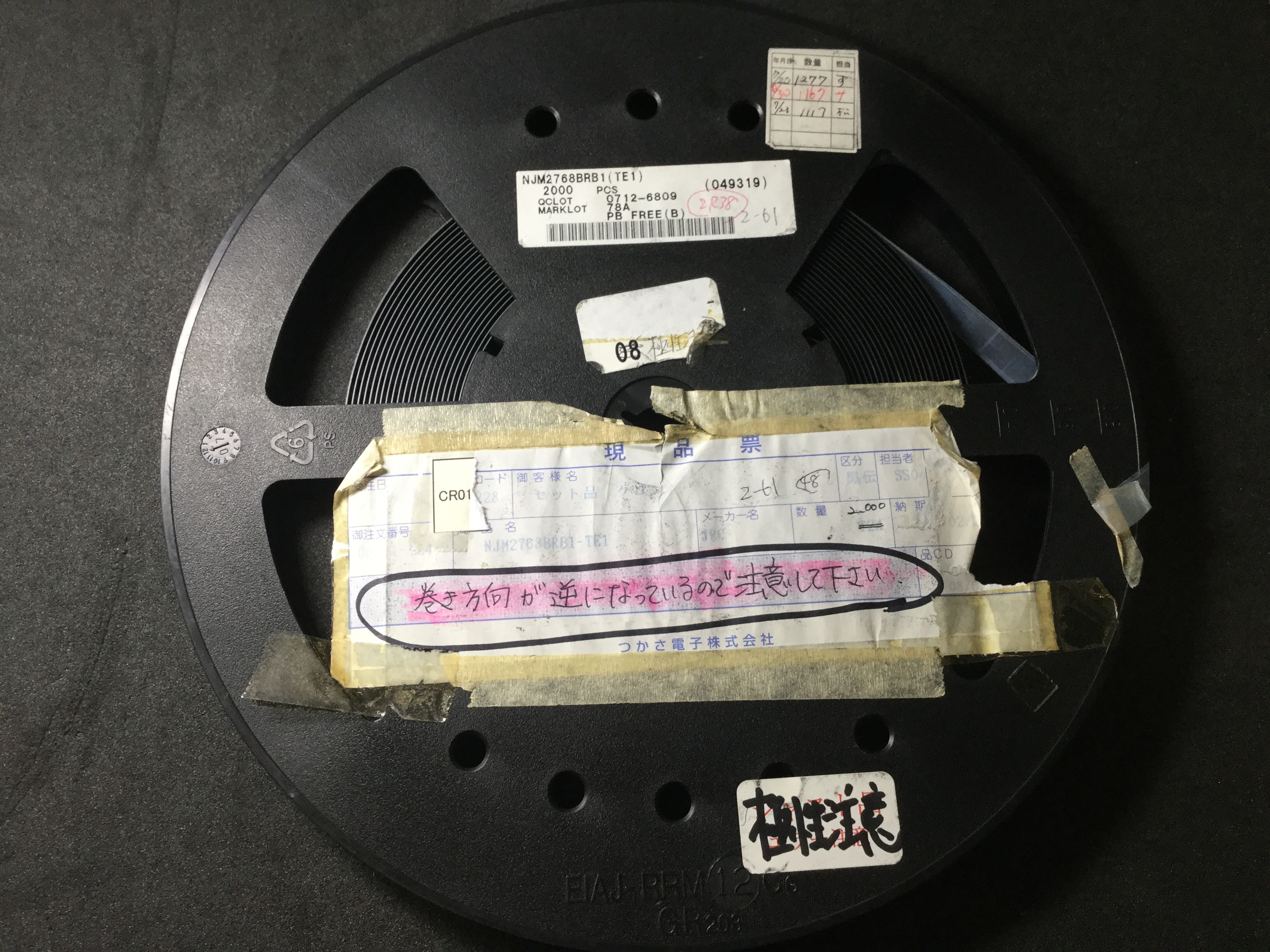 NJM2768BRB1-TE1