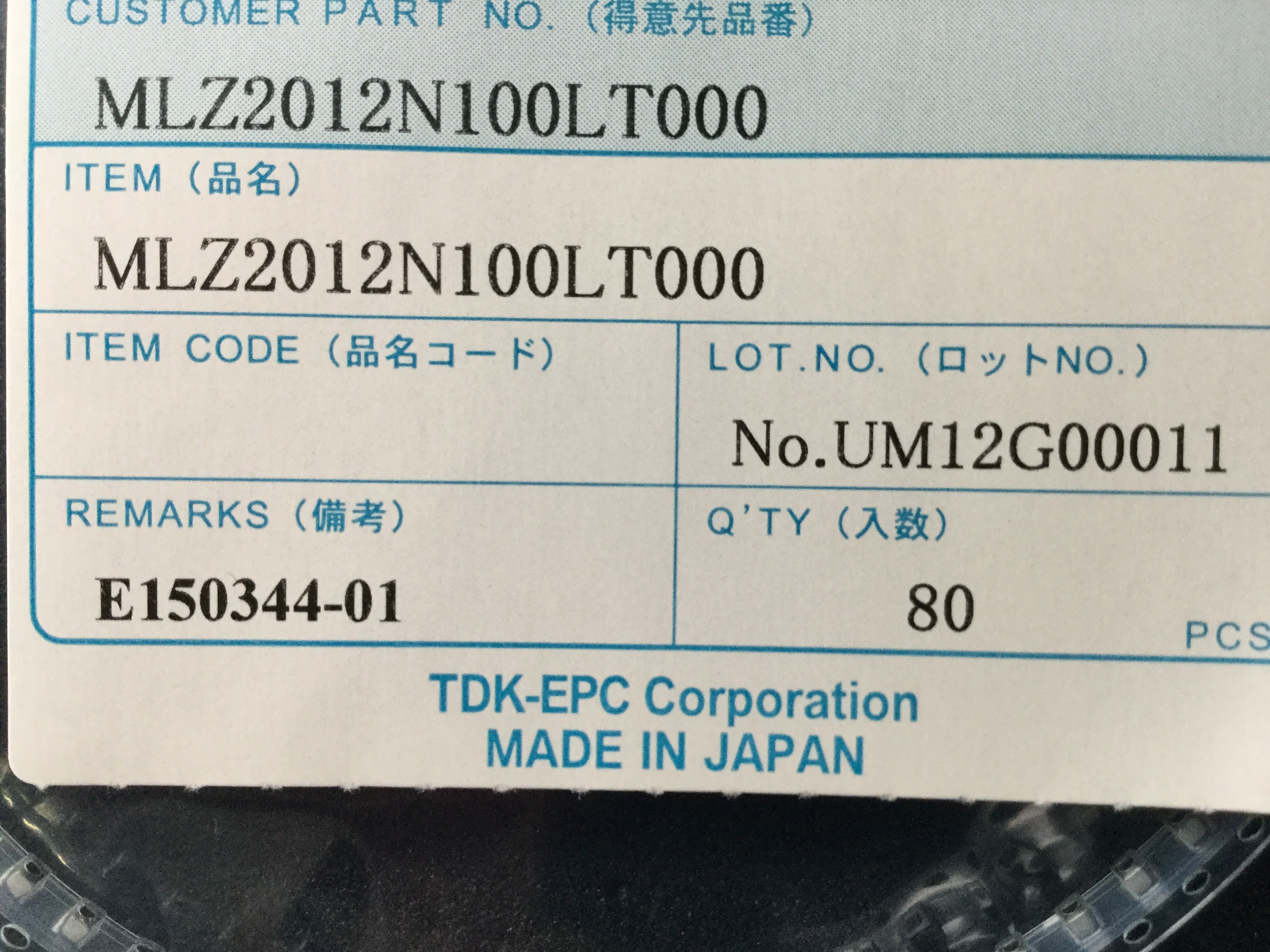 MLZ2012N100LT000