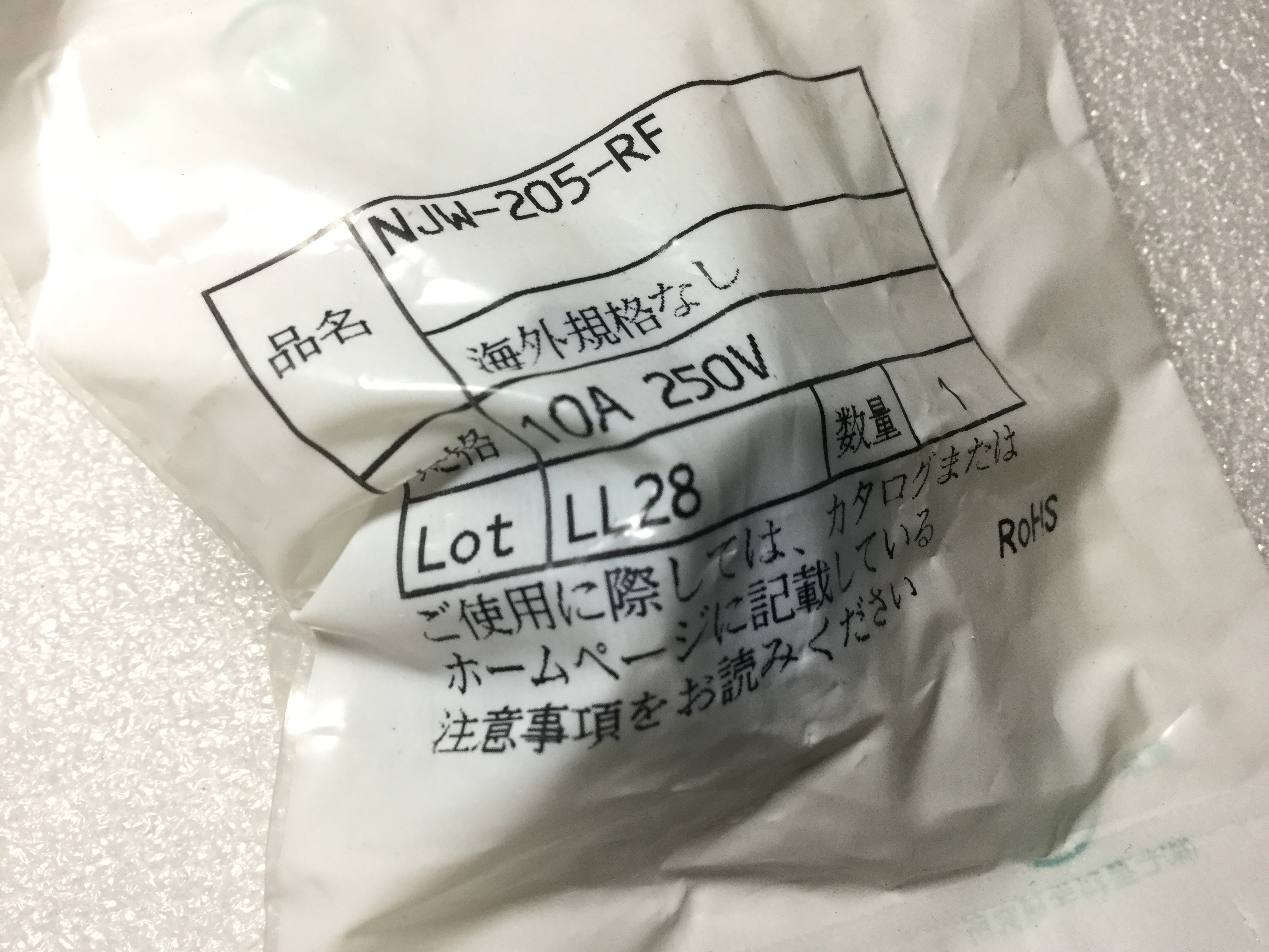 NJW205RF