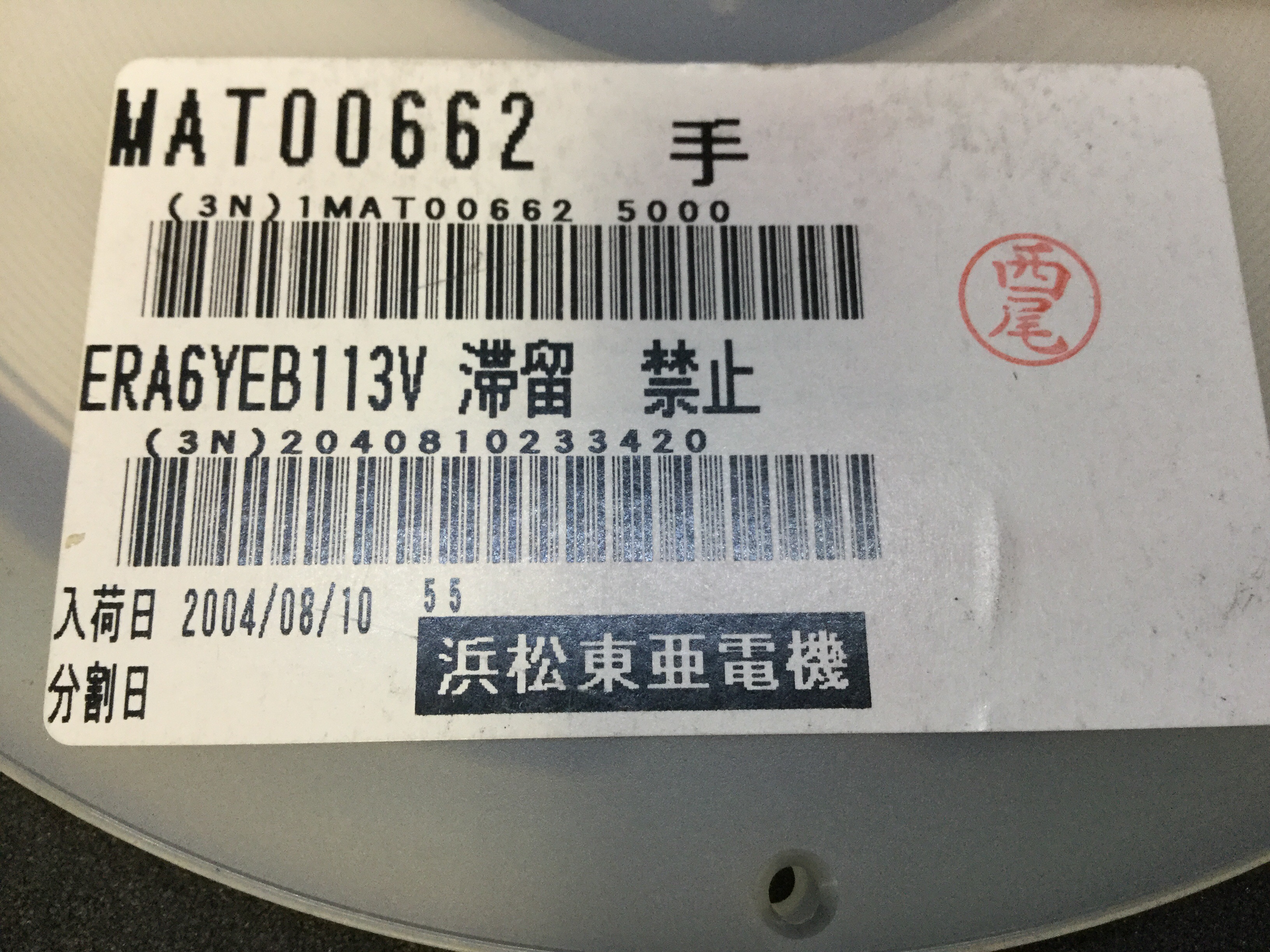 MAT00662ERA6YEB113V