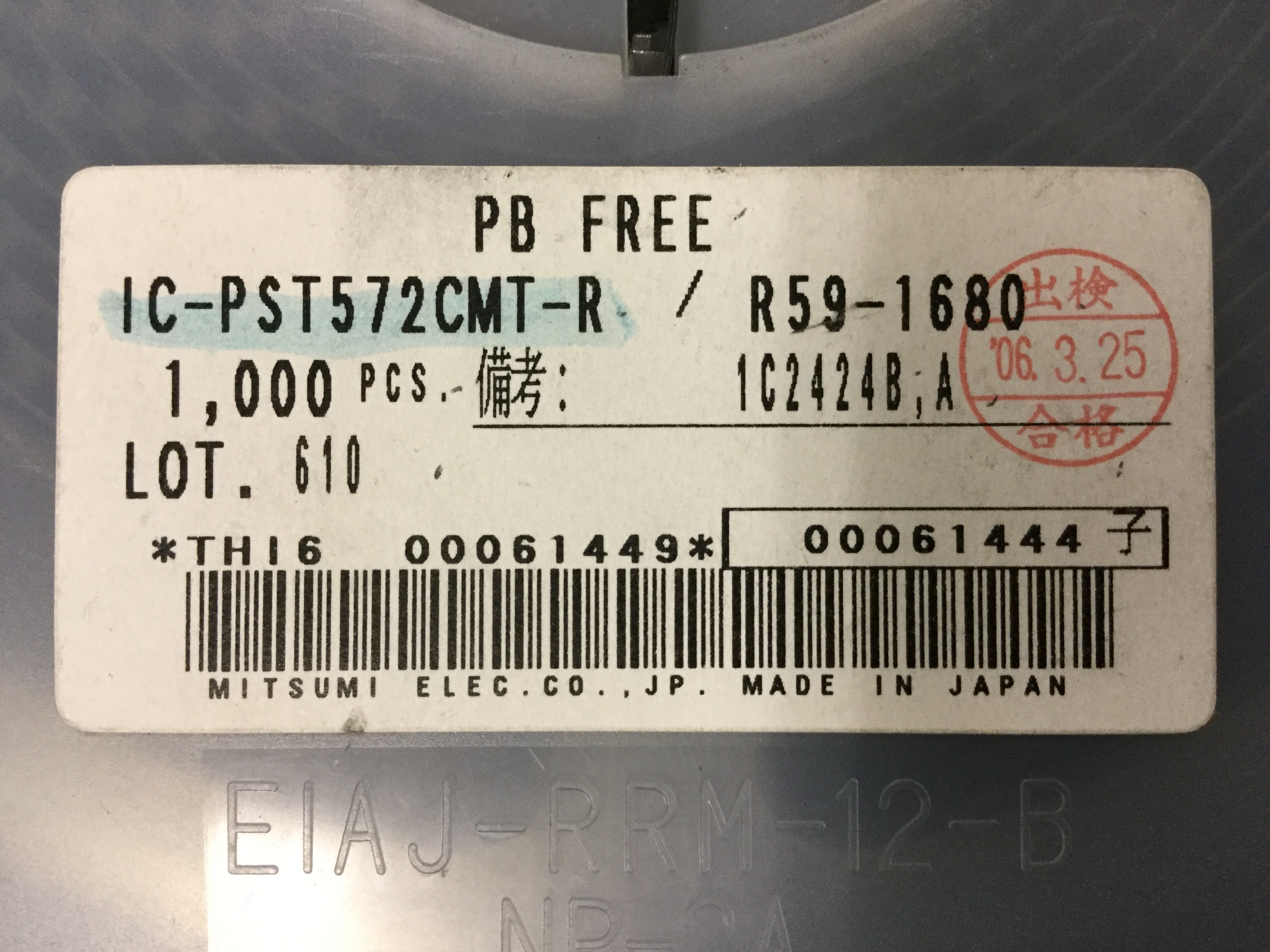 PST572CMT-R