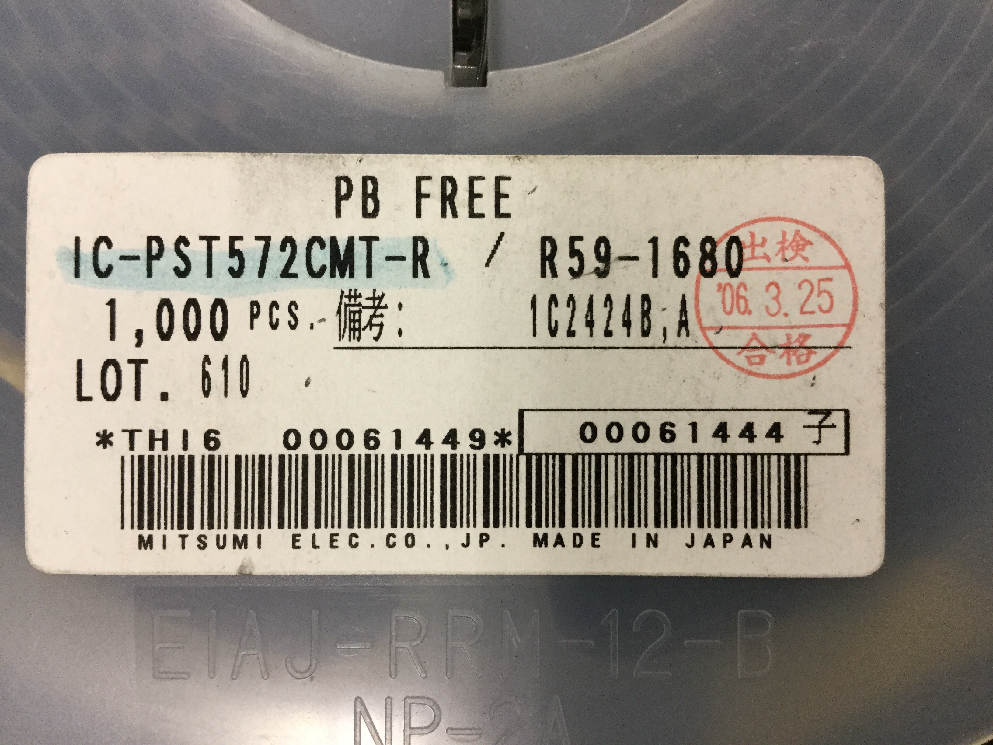 PST572CMT-R