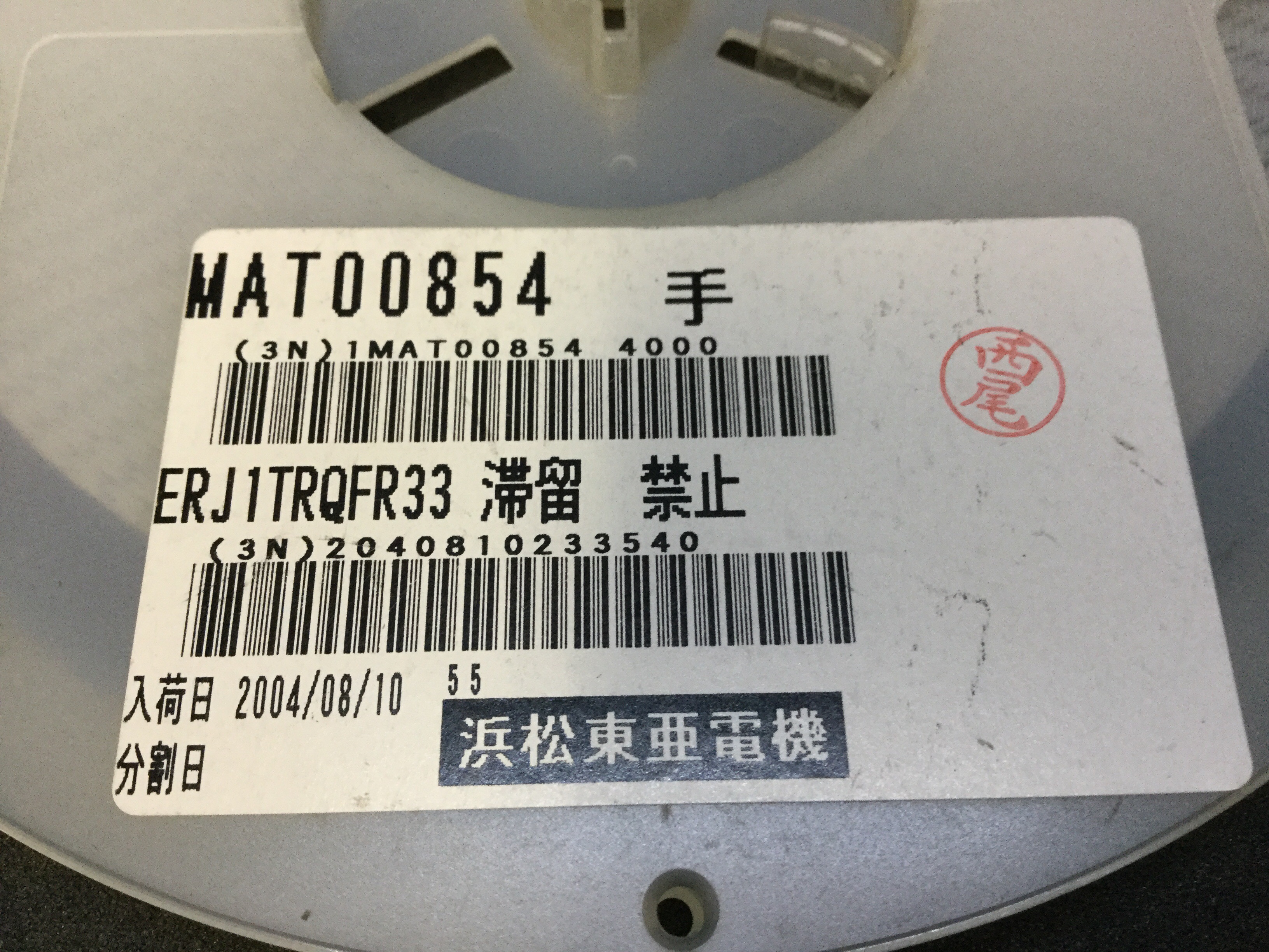MAT00854ERJ1TRQFR33U