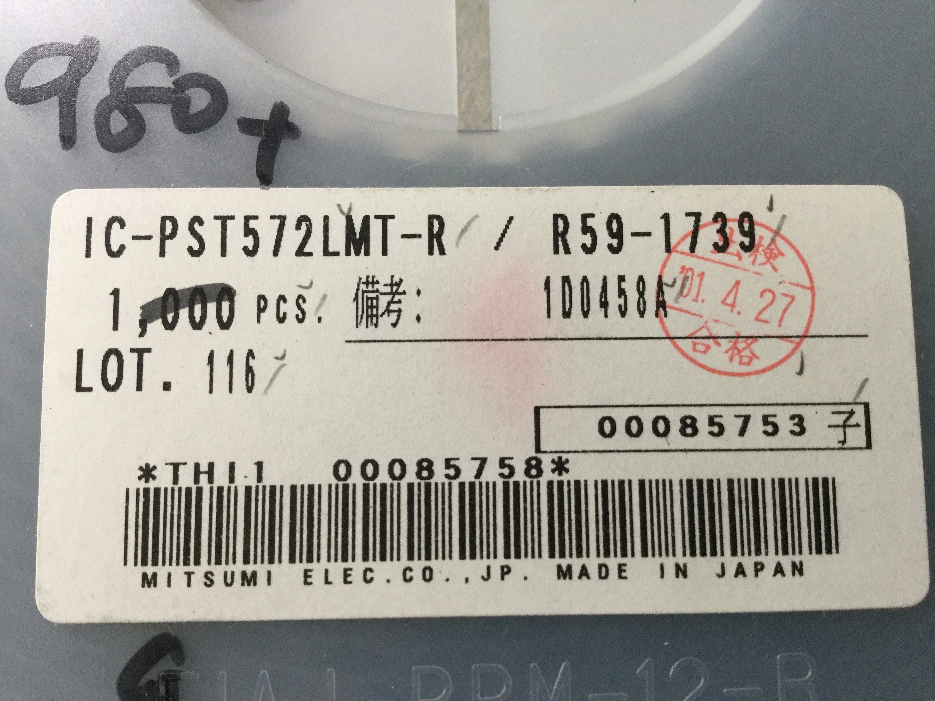 PST572LMT-R