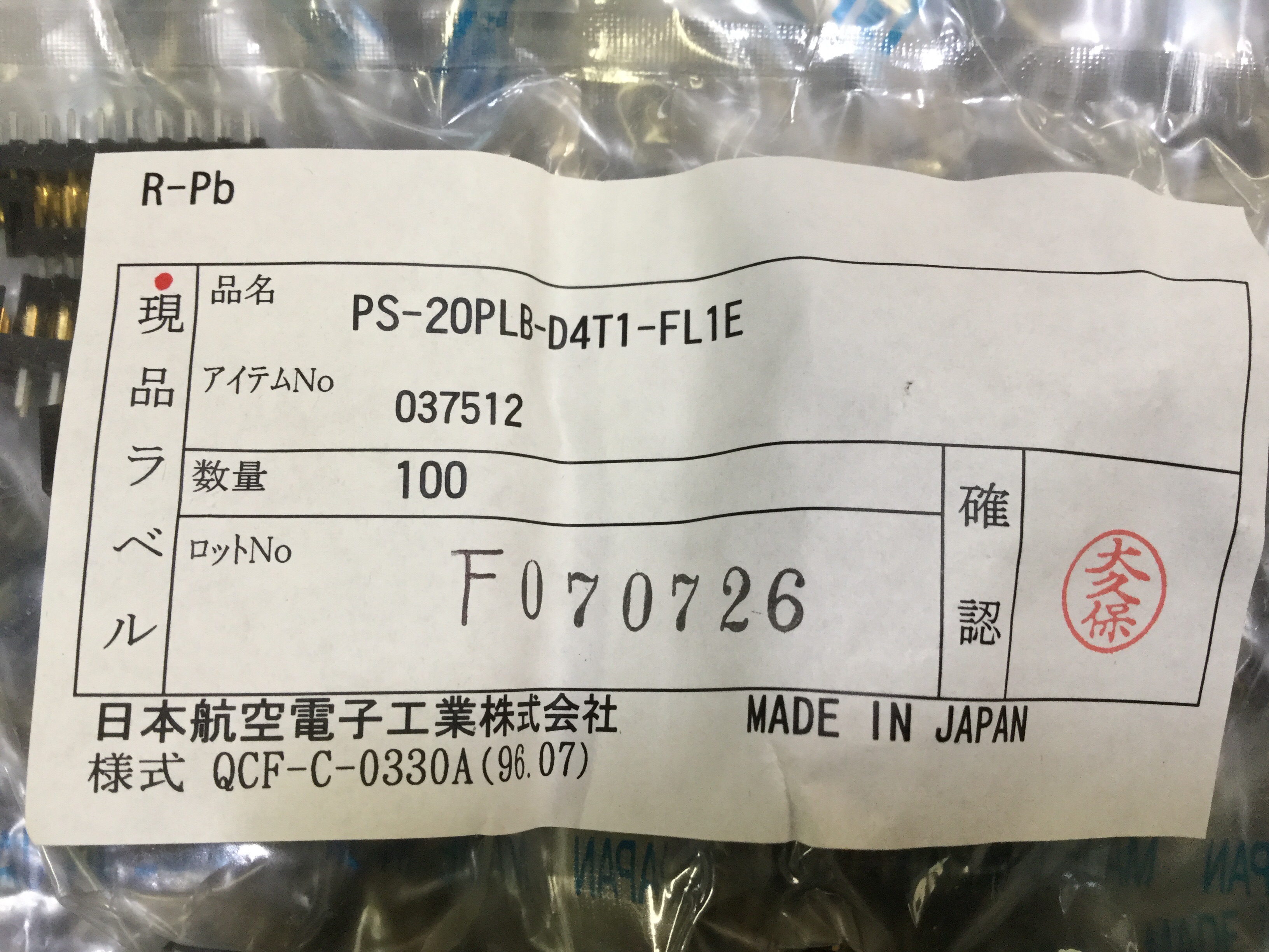 PS-20PLB-D4T1-FL1E