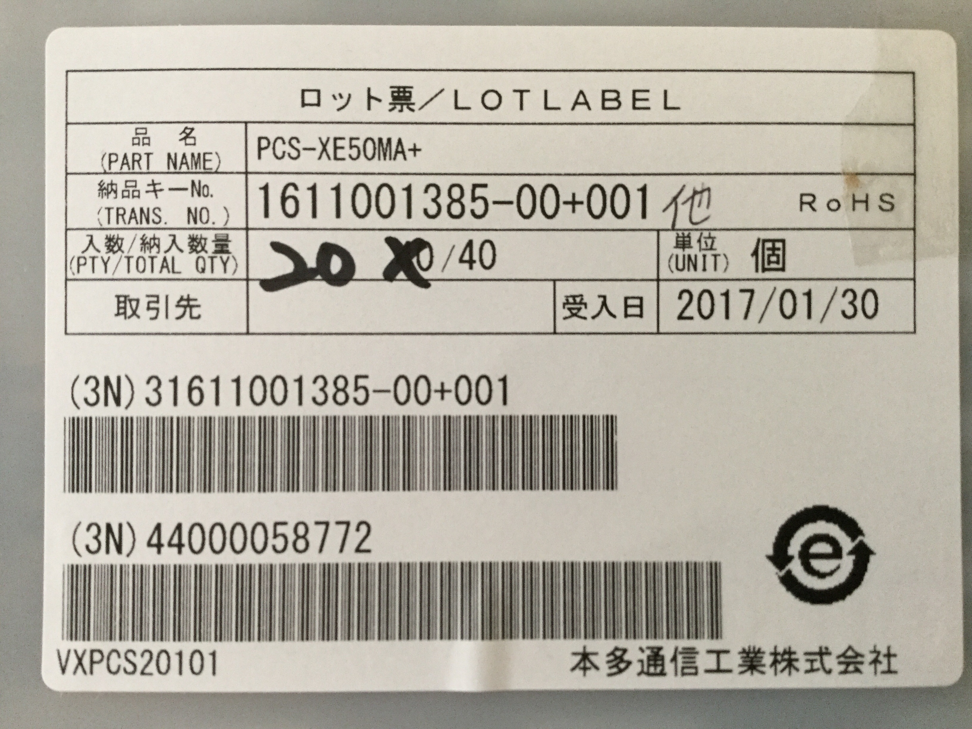 PCS-XE50MA+