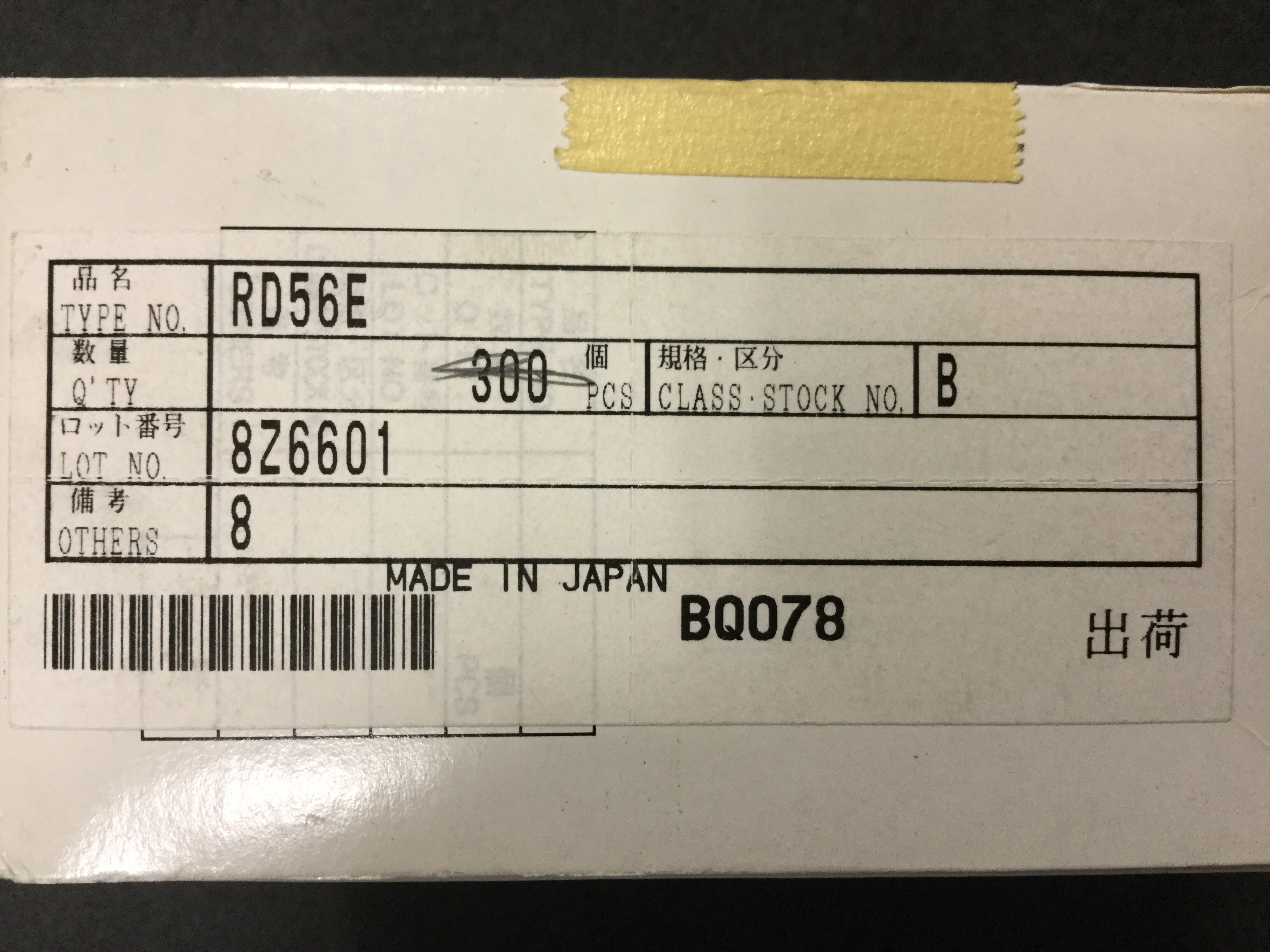 RD56E