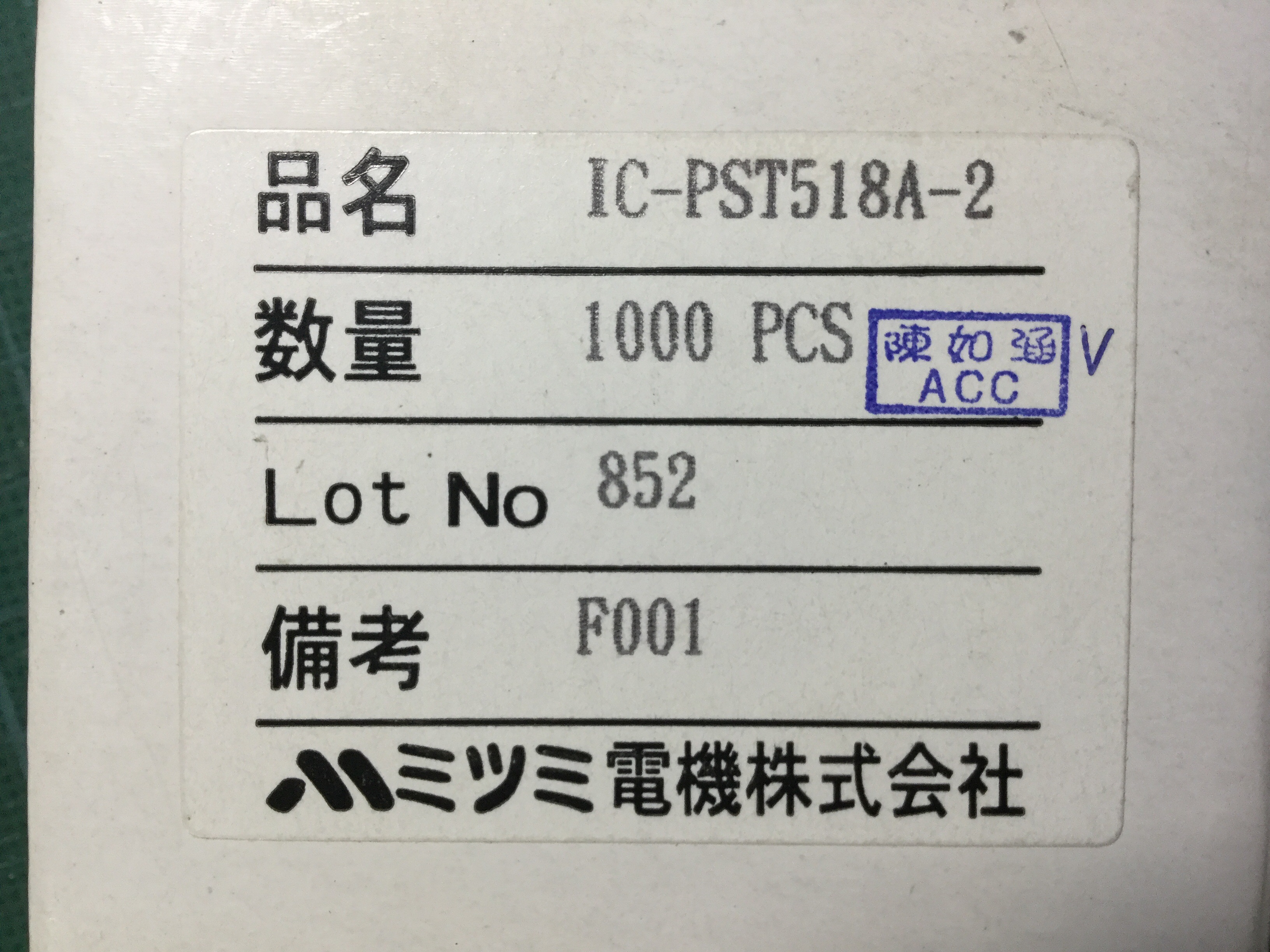 PST518A-2