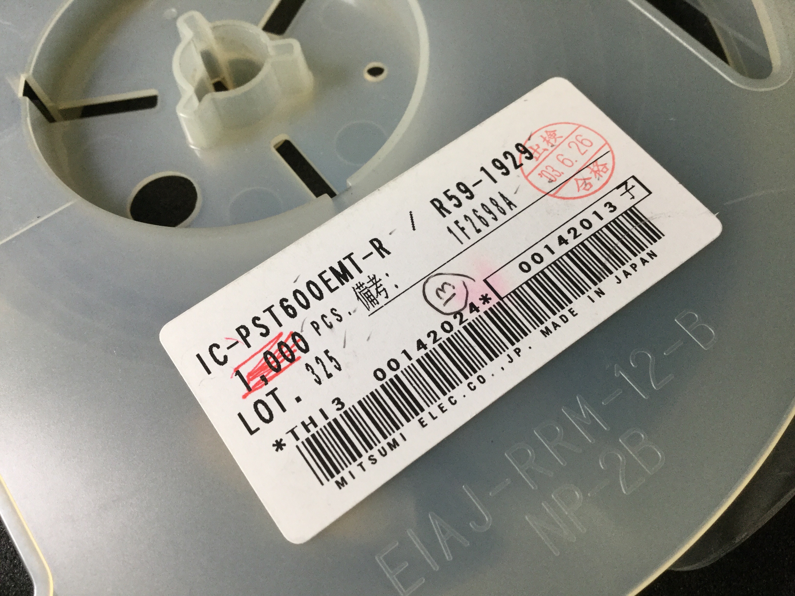PST600EMT-R