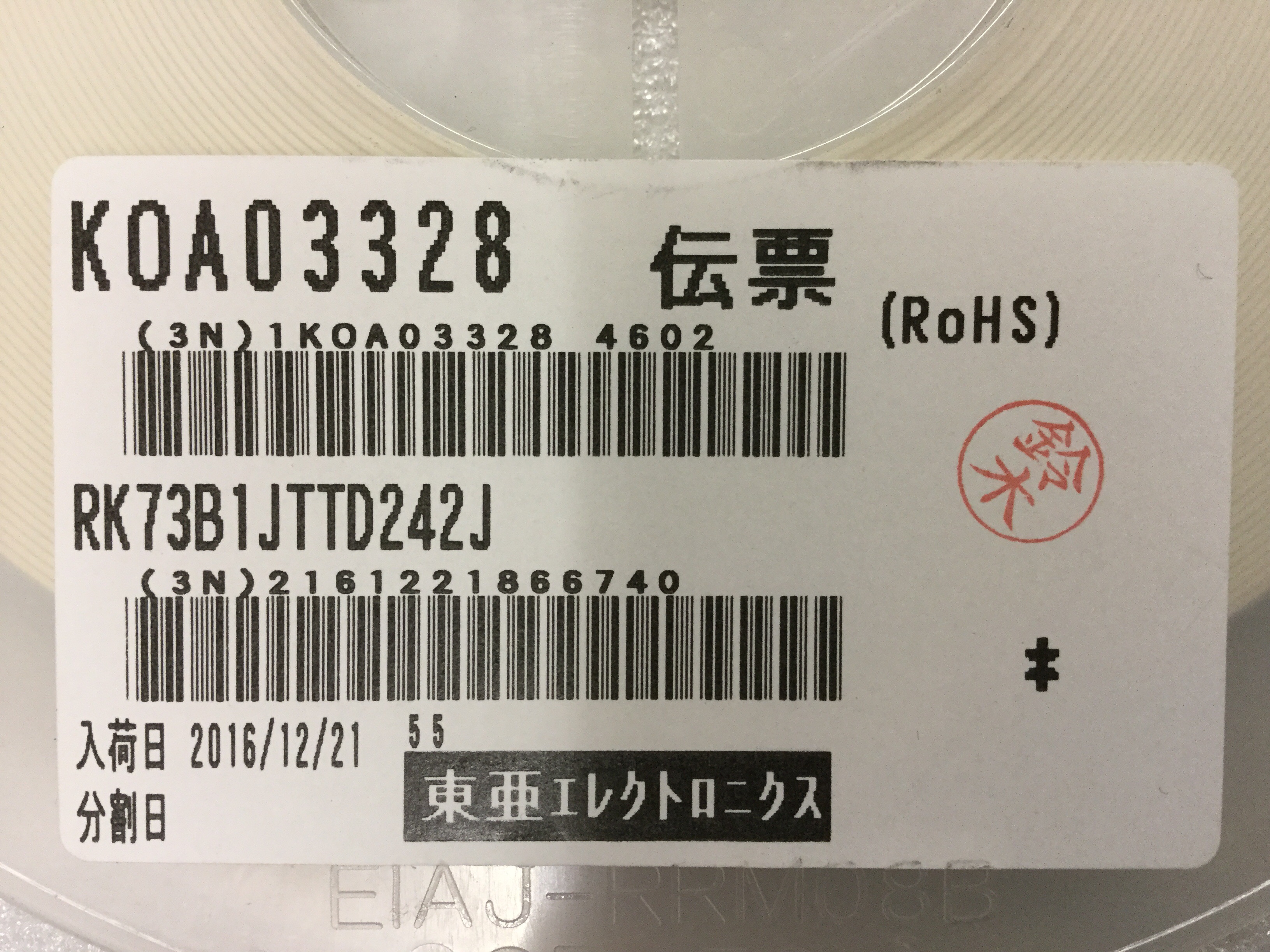 RK73B1JTTD242J