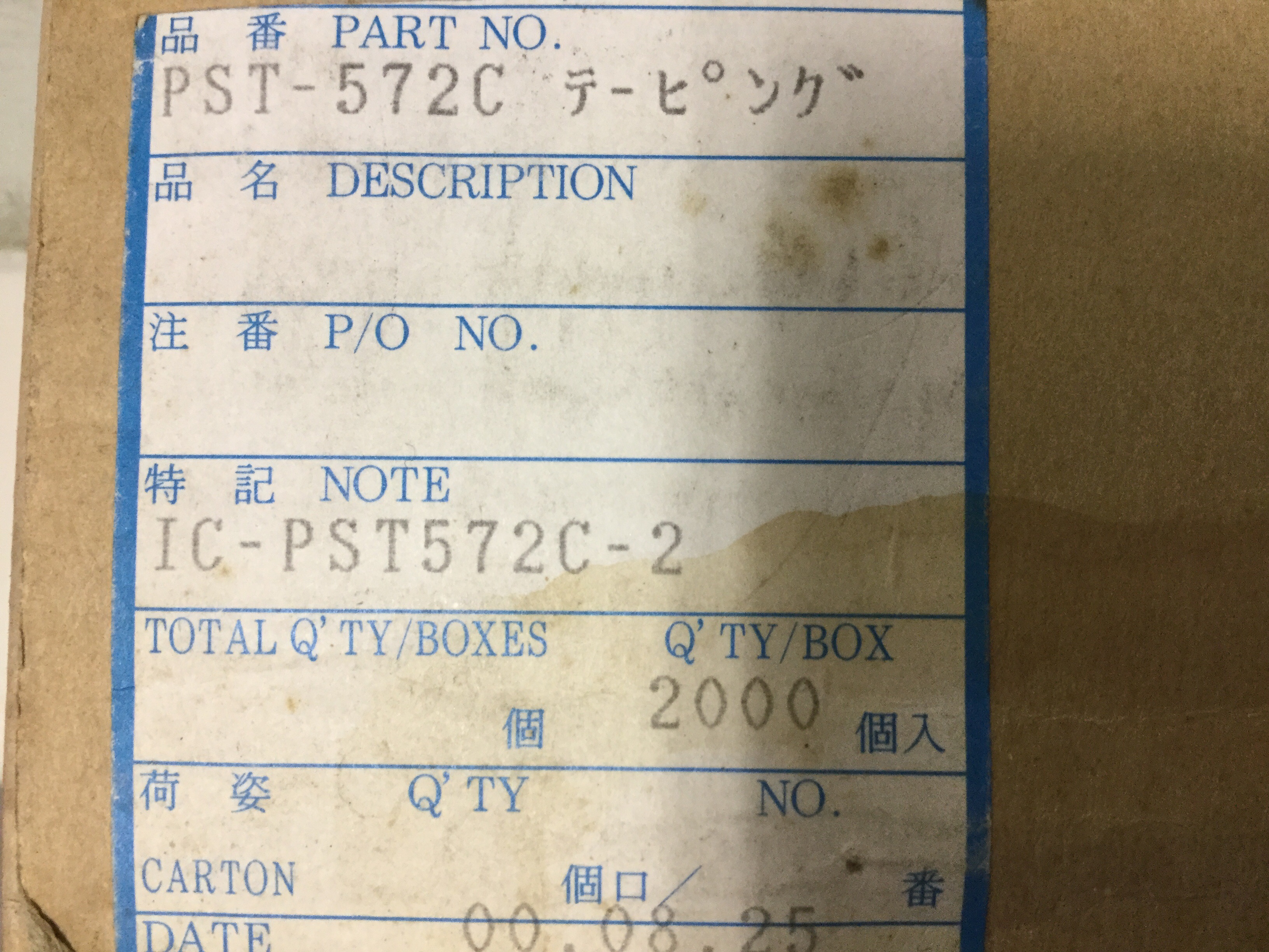 PST572C