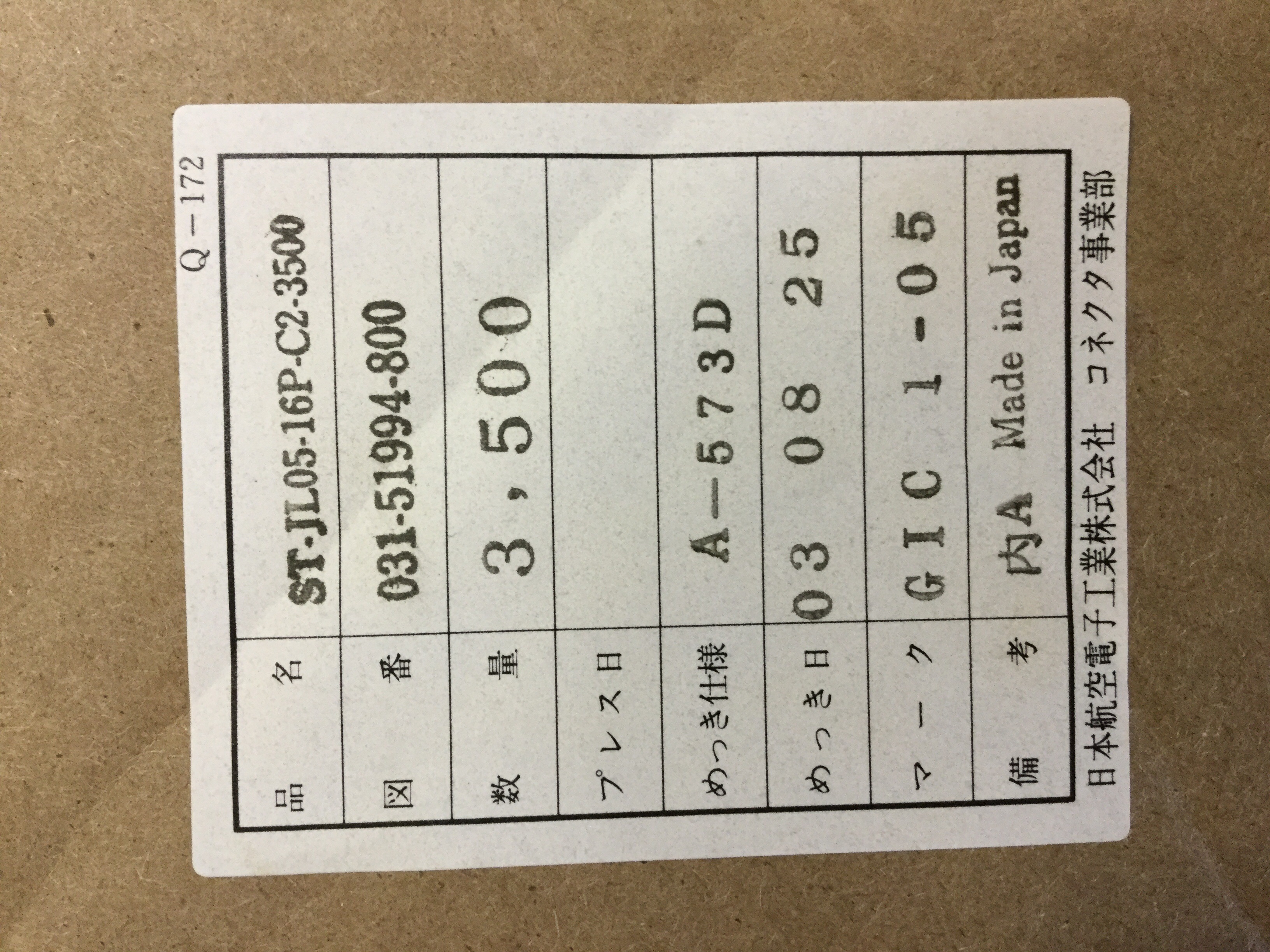 ST-JL05-16P-C2-3500