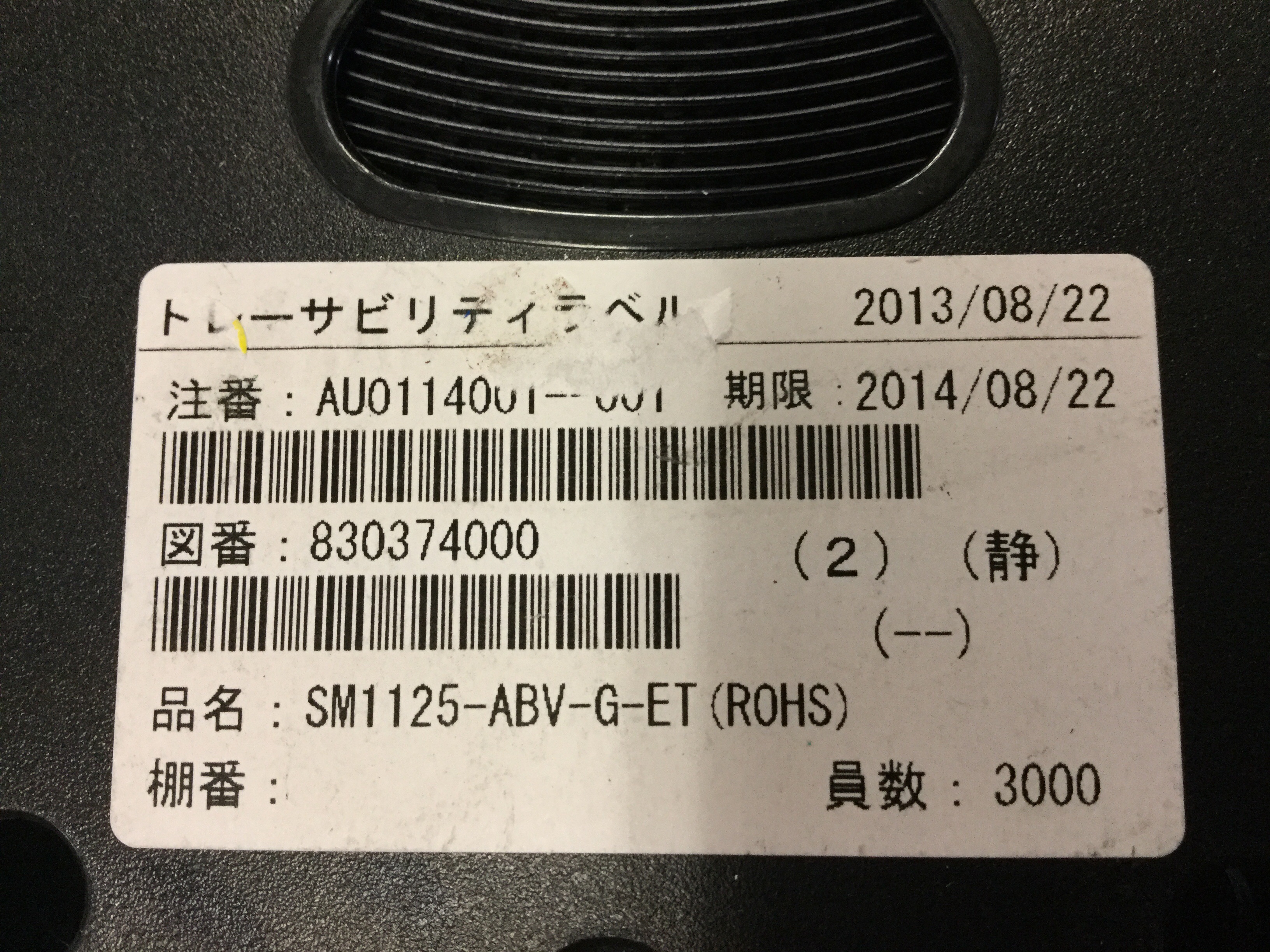 SM1125ABV-G