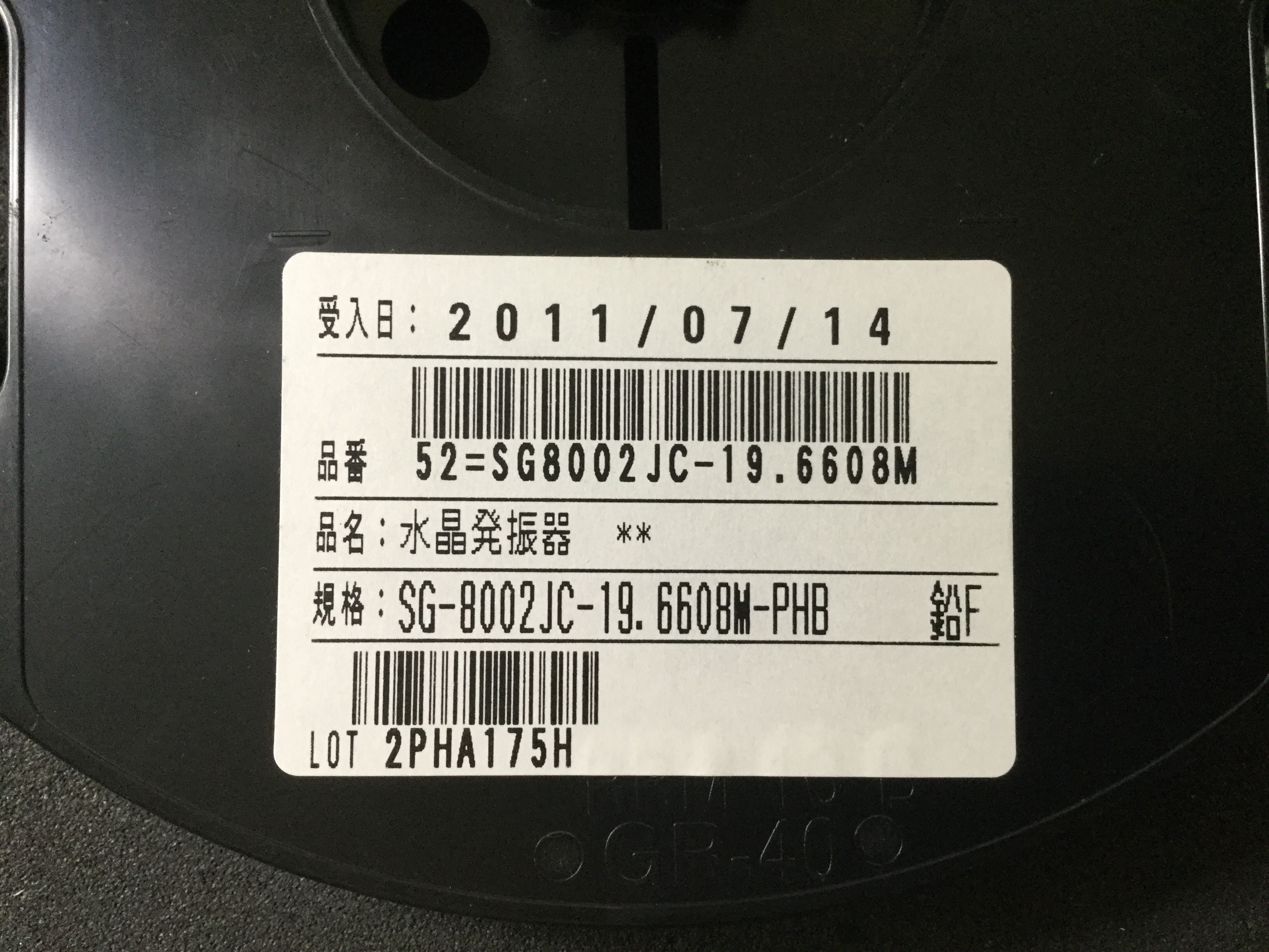 SG8002JC-19.6608M-PHB