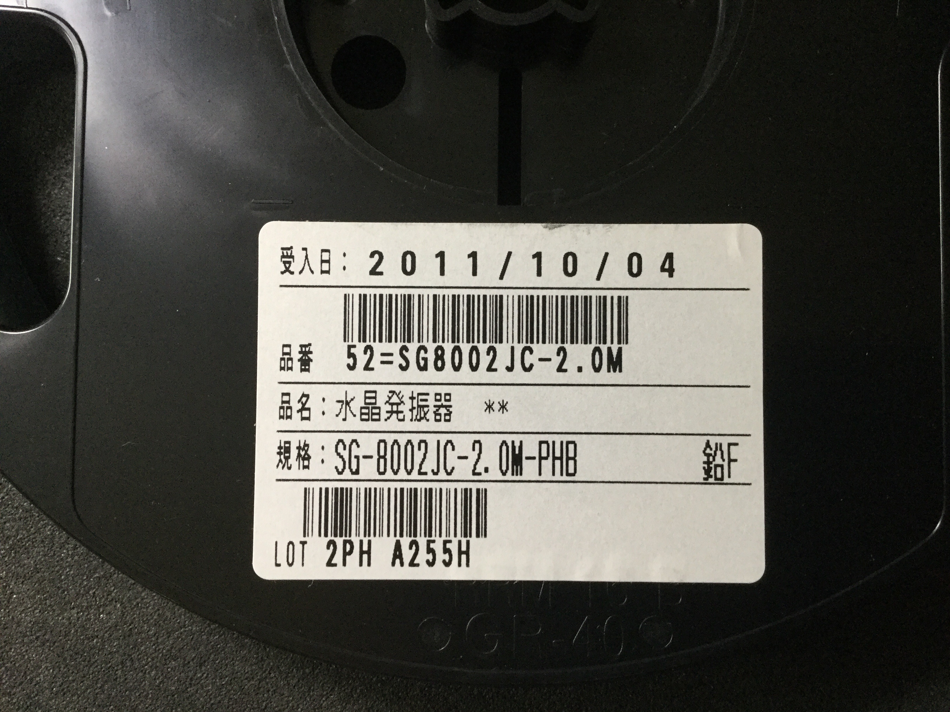 SG-8002JC2.0M-PHB