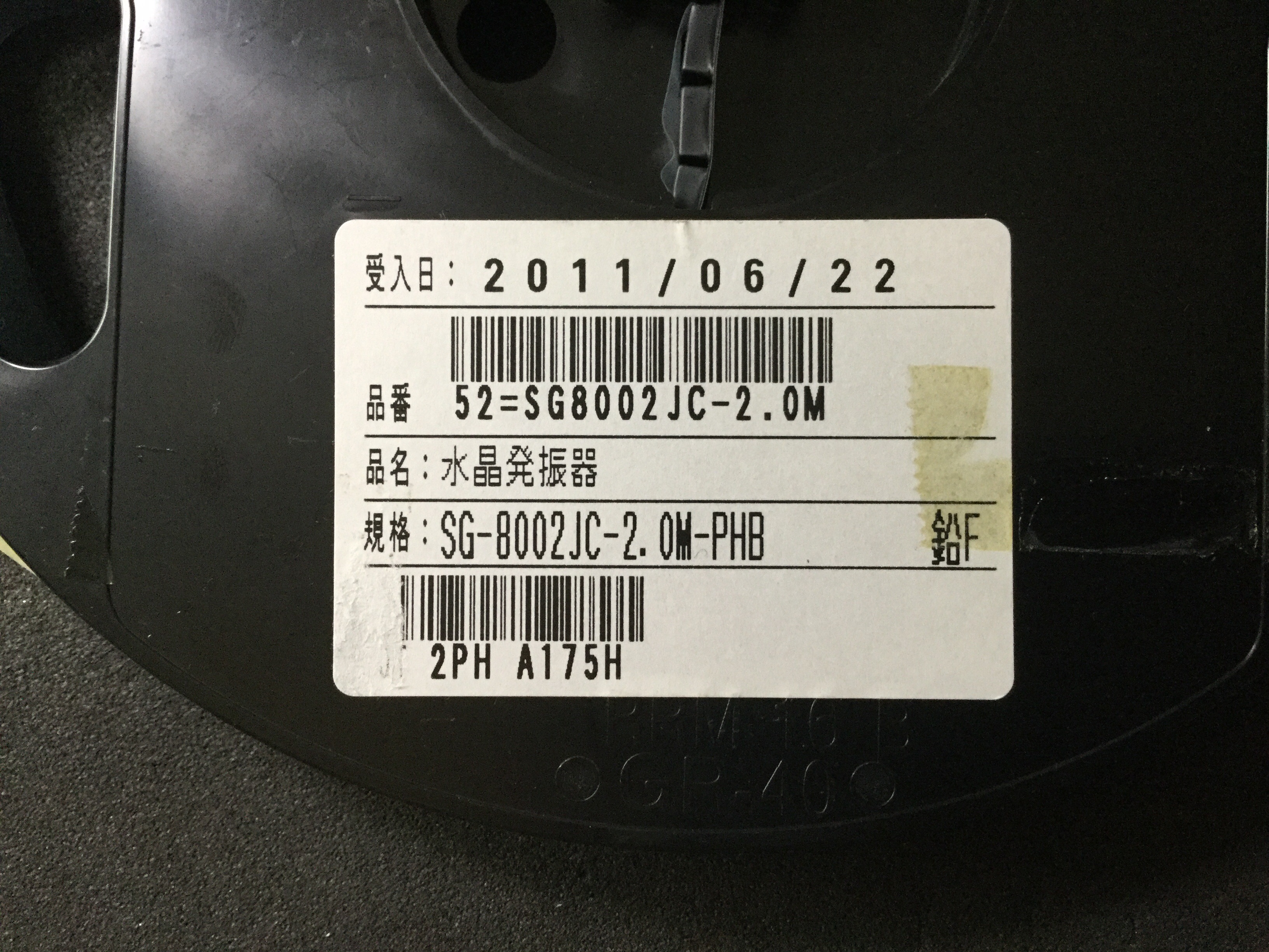 SG-8002JC2.0M-PHB