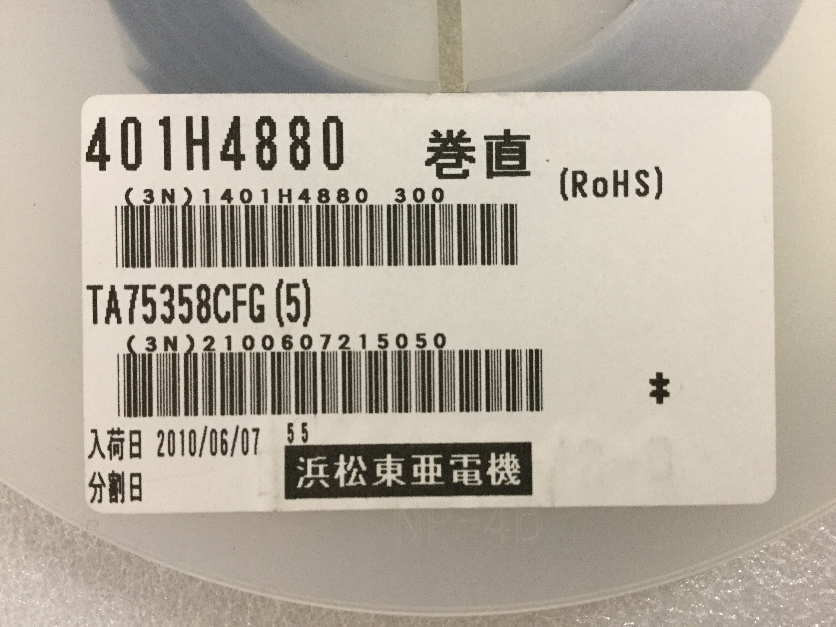 TA75358CFG(5)