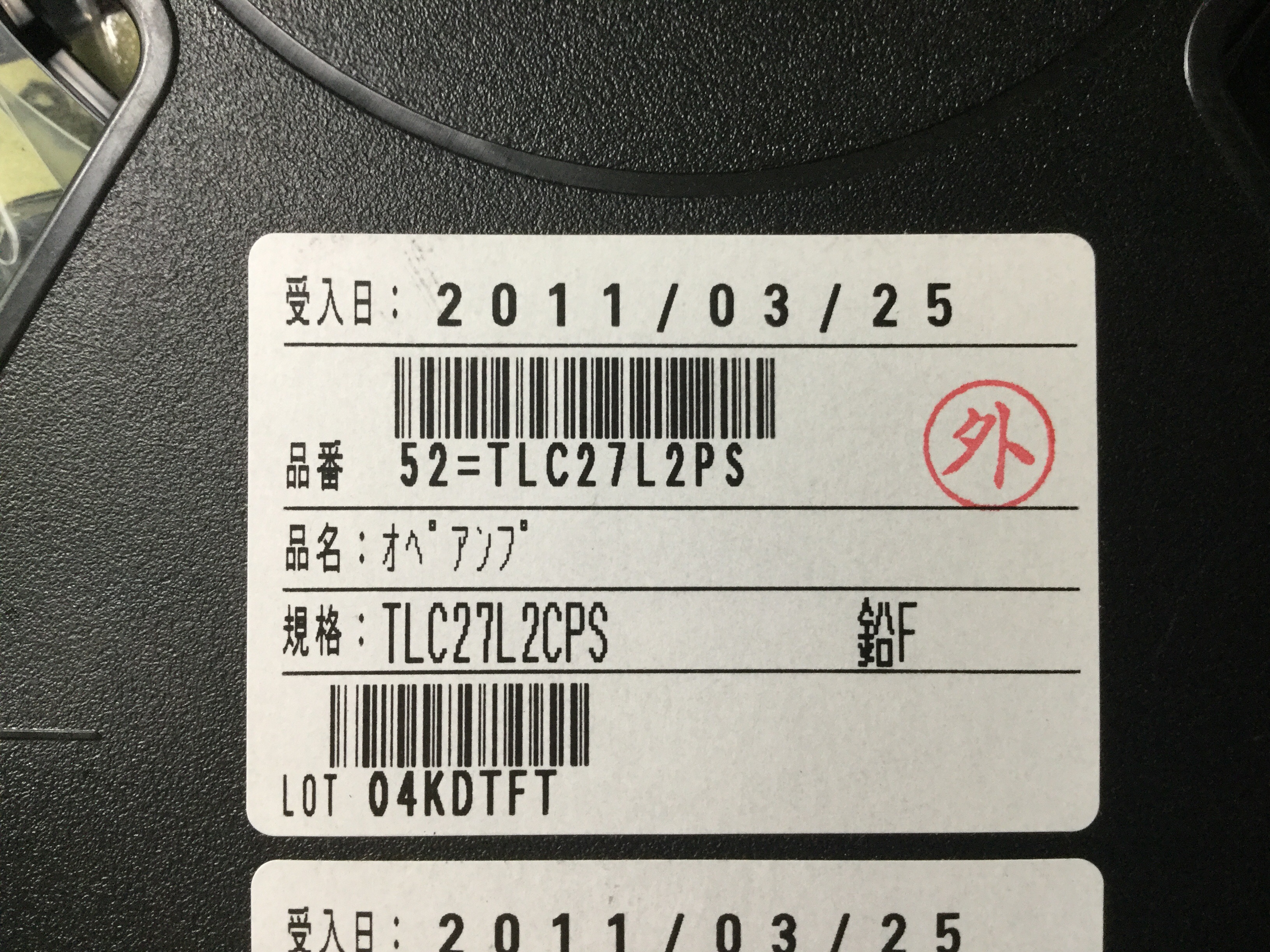 TLC27L2PS