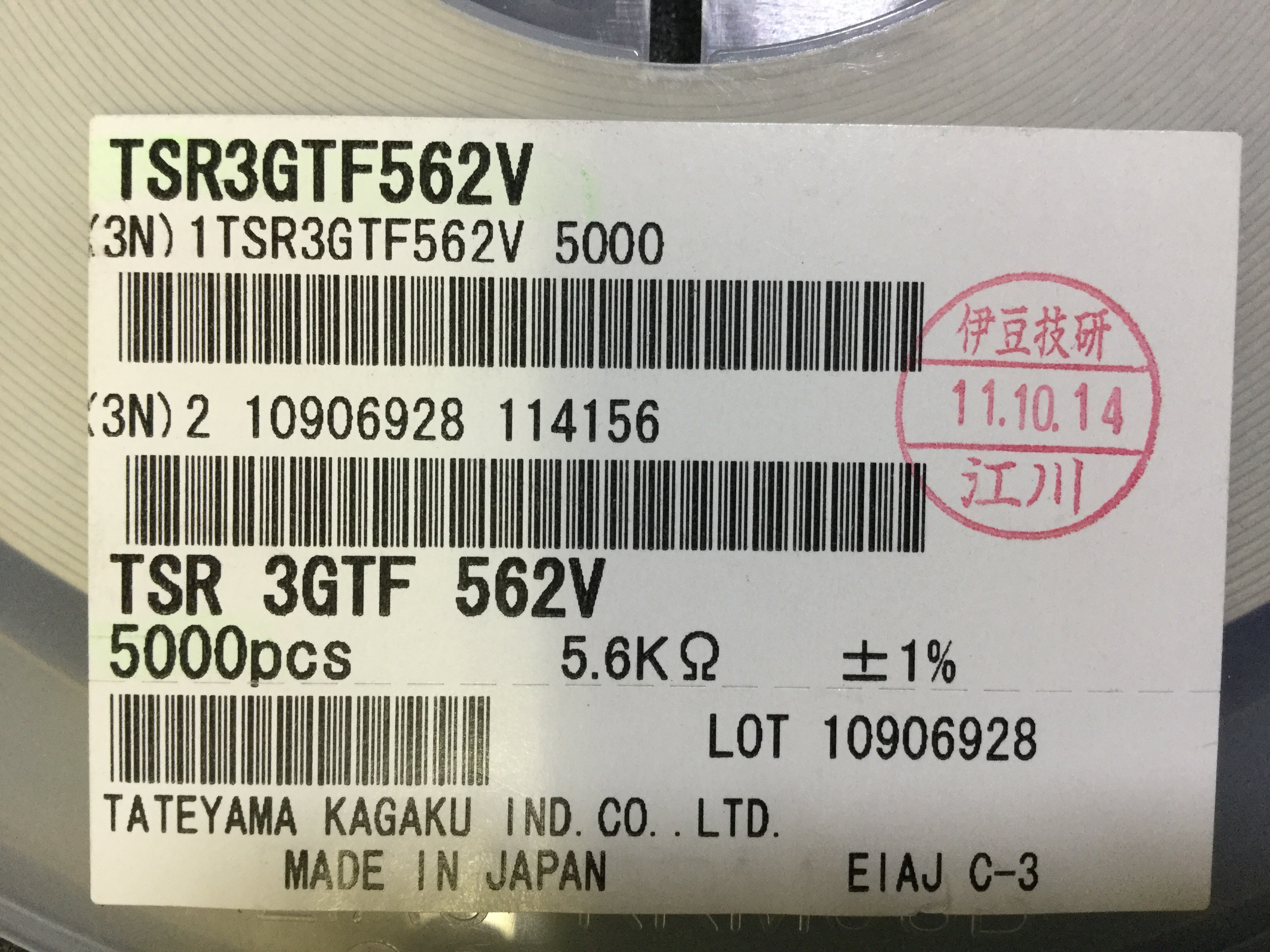 TSR3GTF562V
