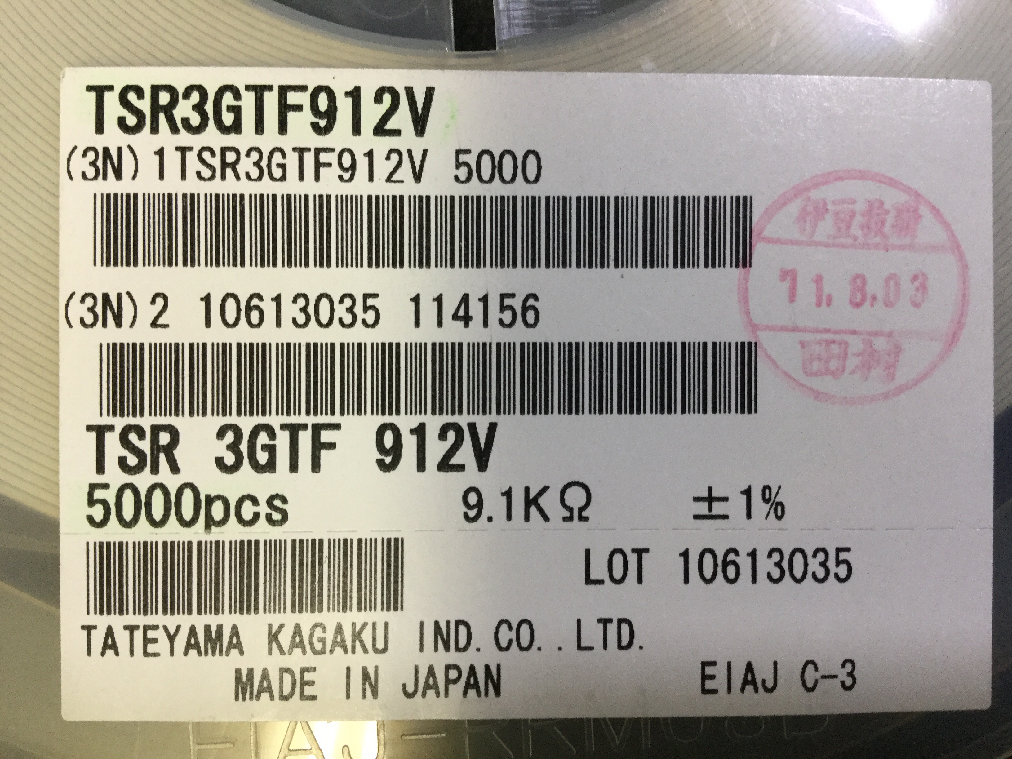 TSR3GTF912V
