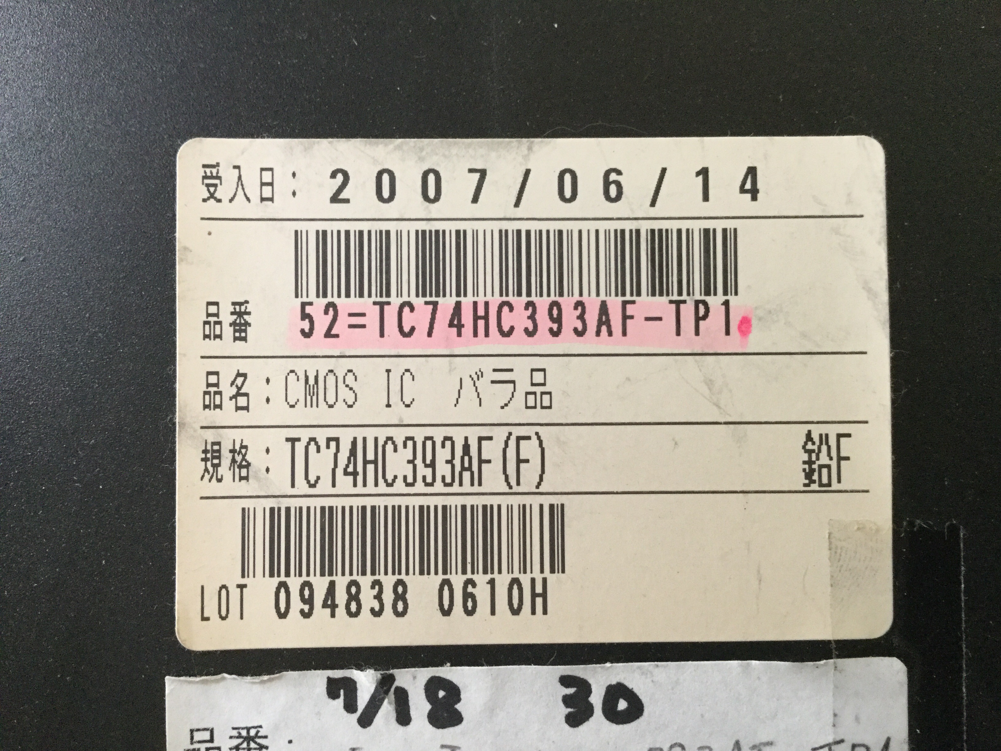 TC74HC393AF(F)