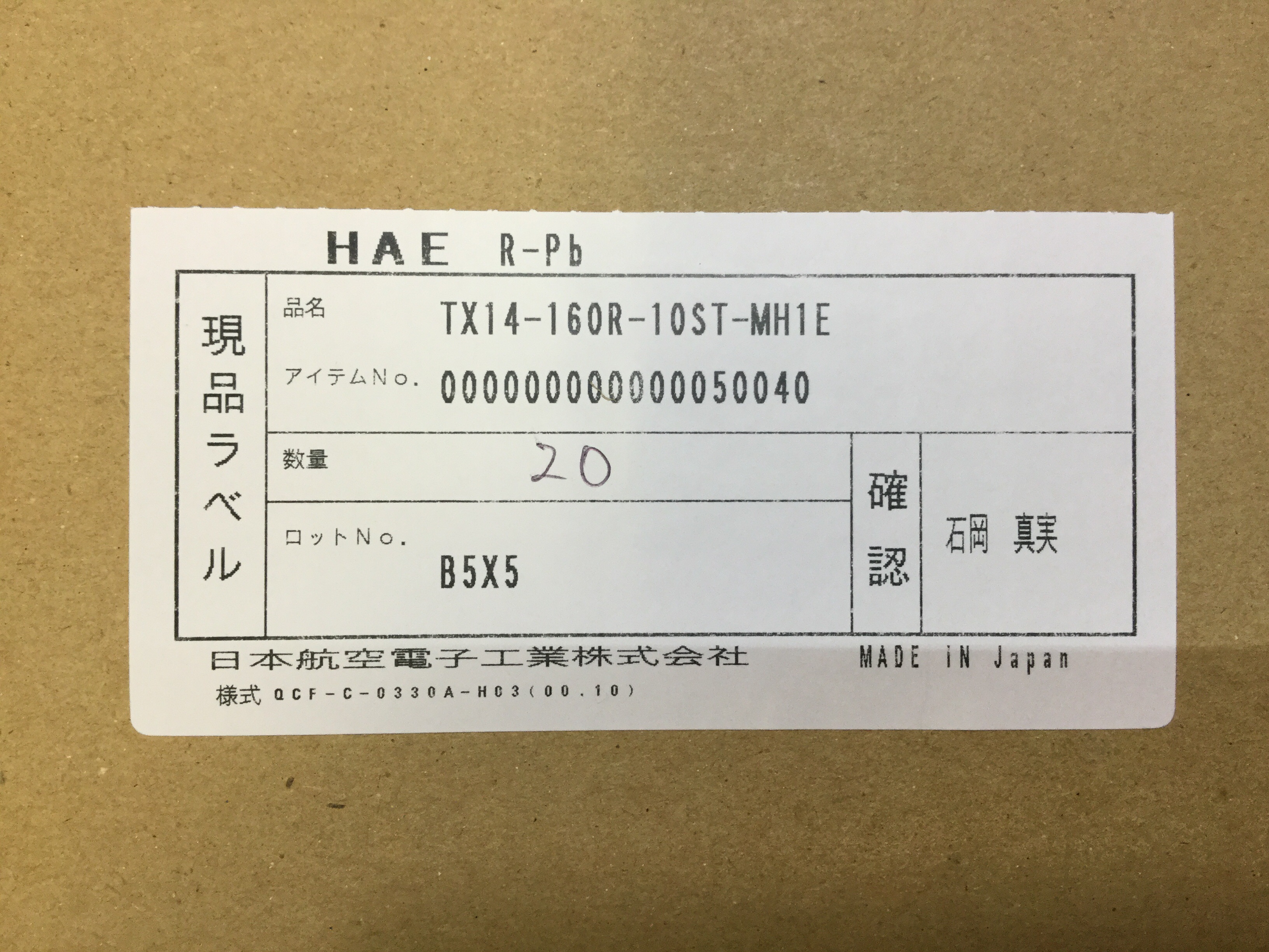 TX14-160R-10ST-MH1E