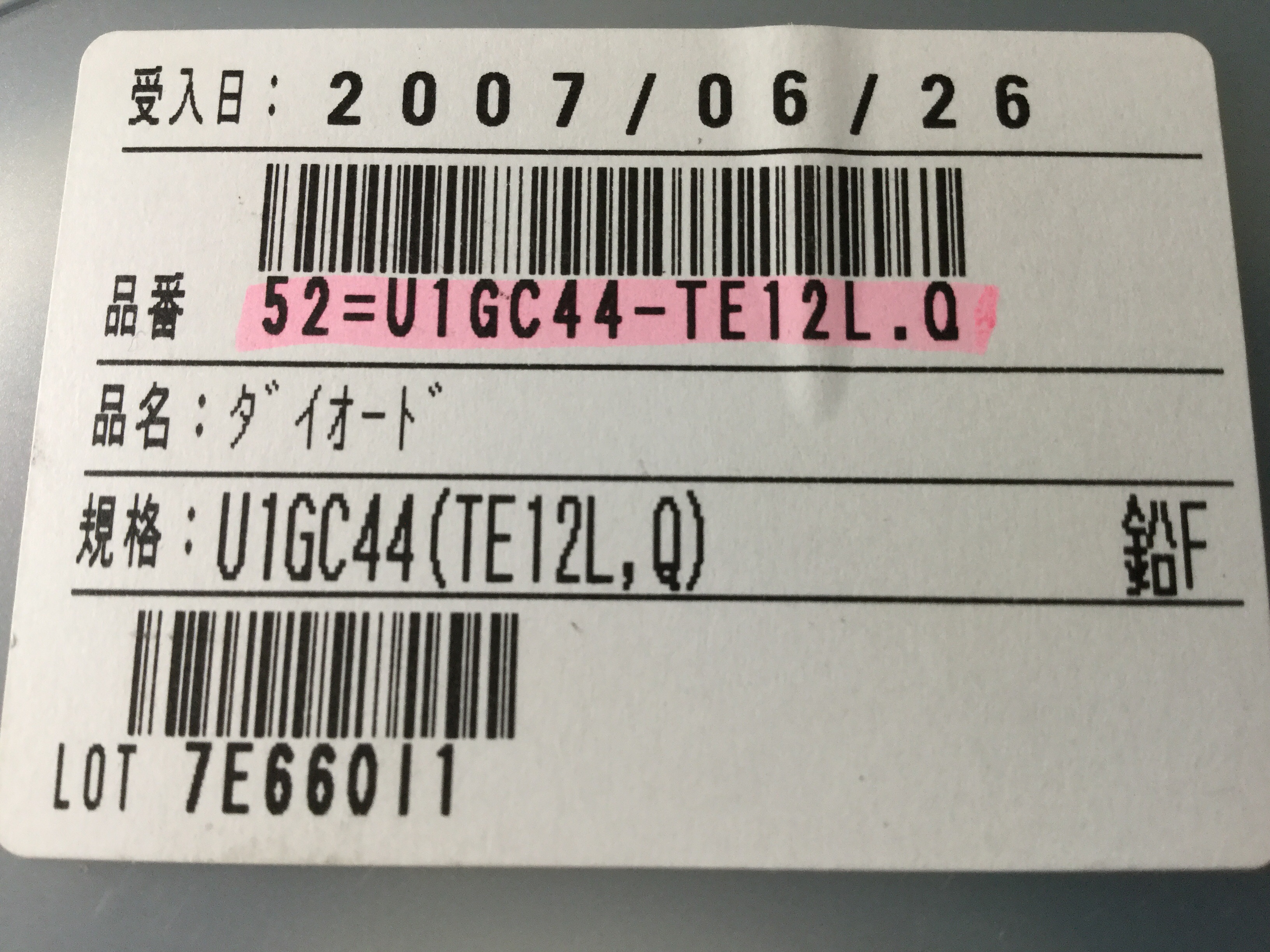 U1GC44(TE12R,Q)