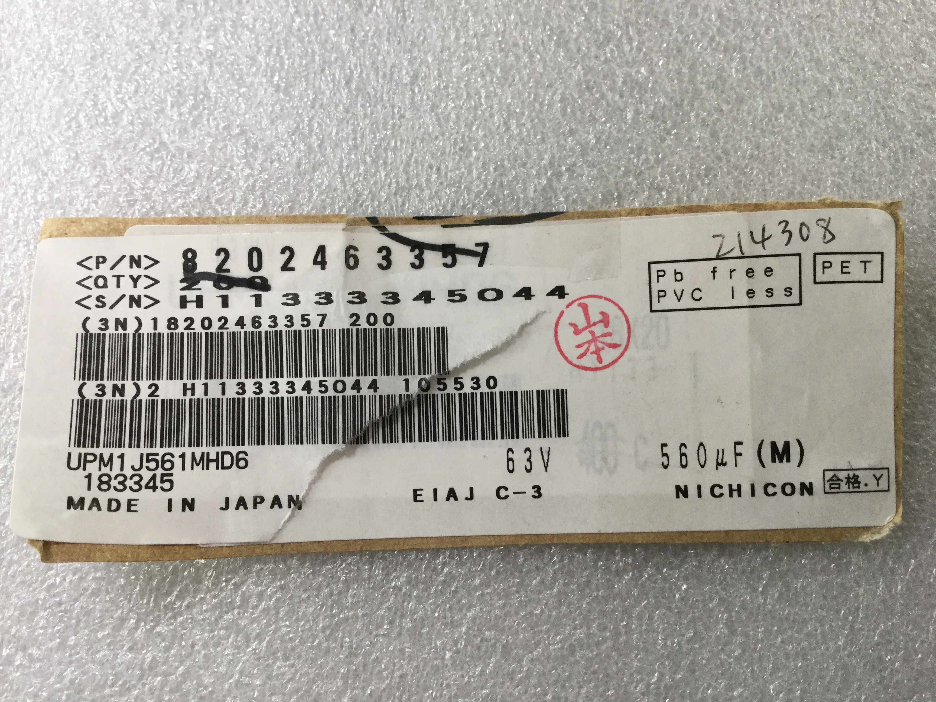 UPM1J561MHD6