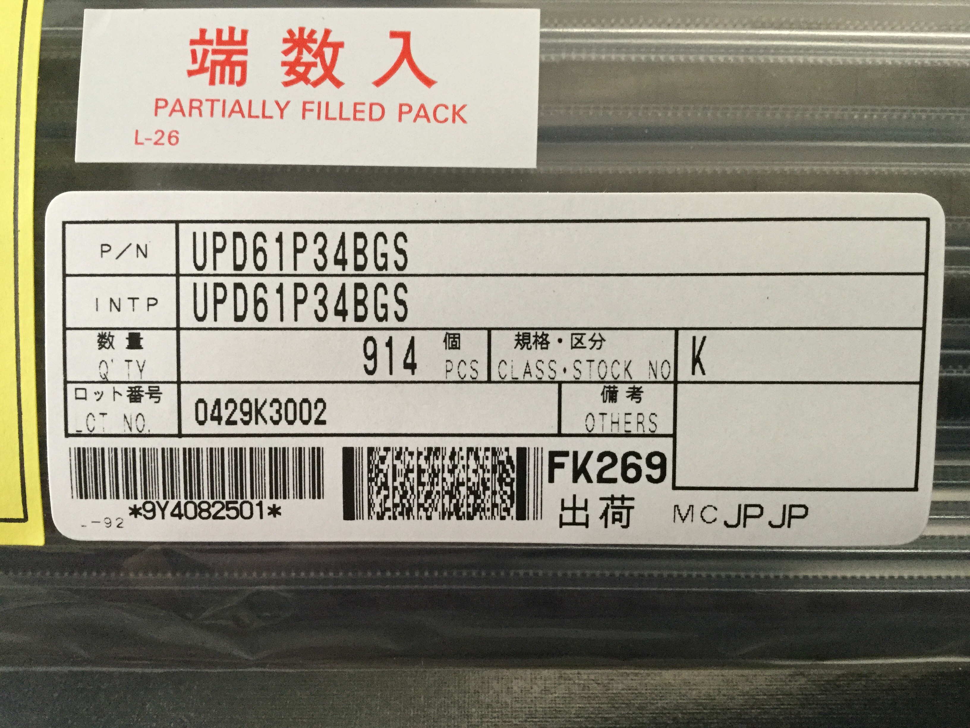 UPD61P34BGS