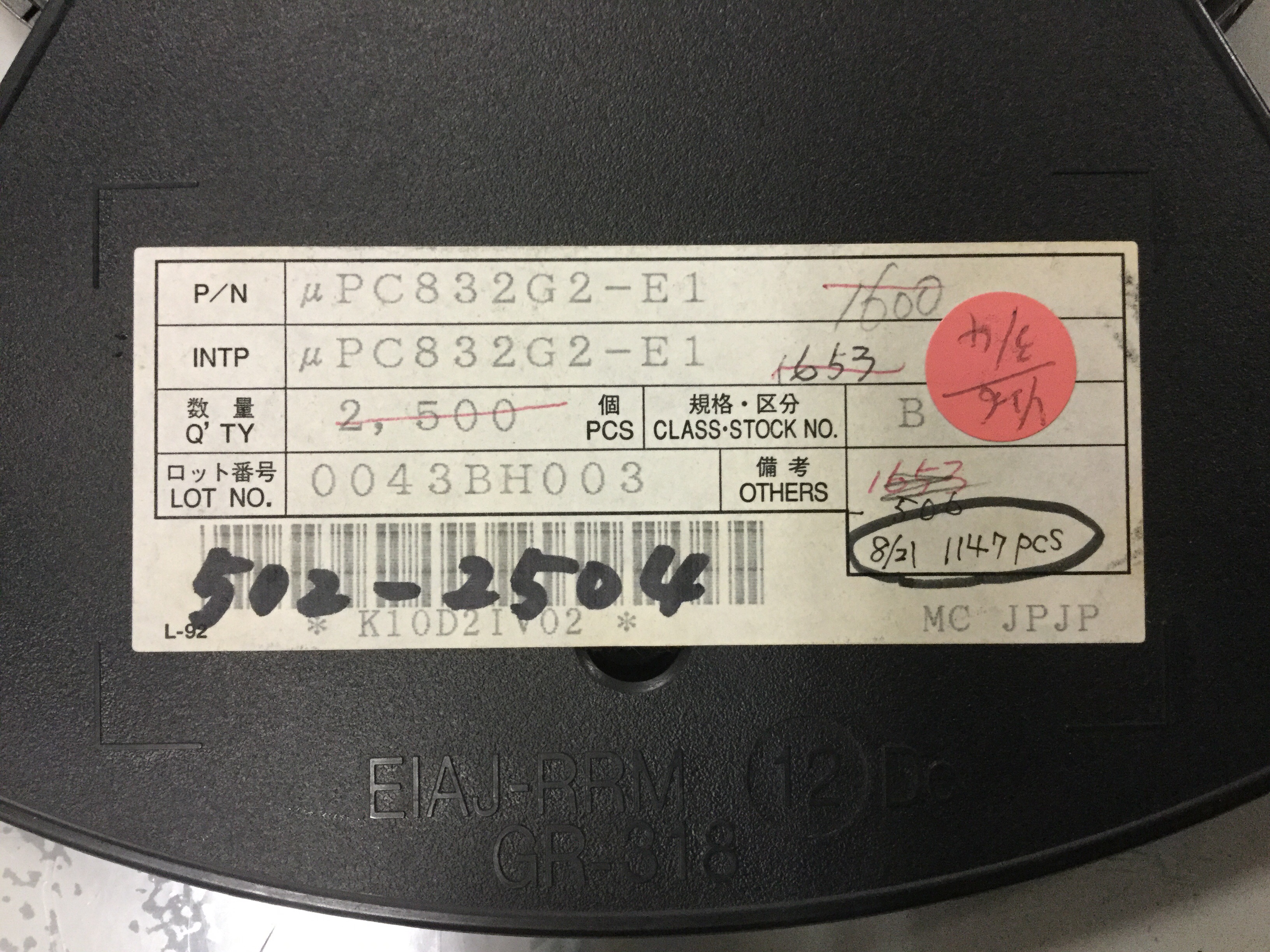 UPC832G2-E1