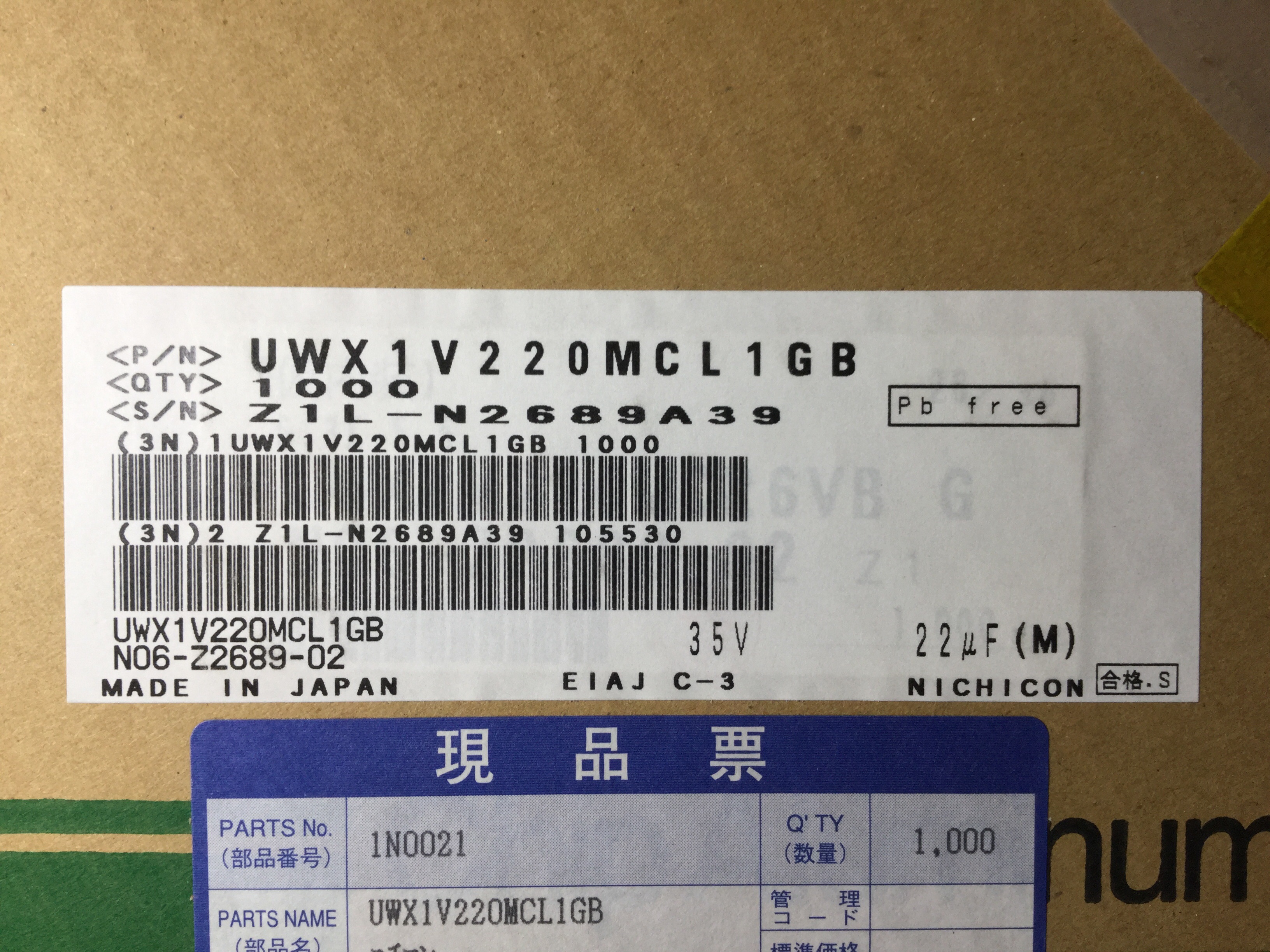 UWX1V220MCL1GB