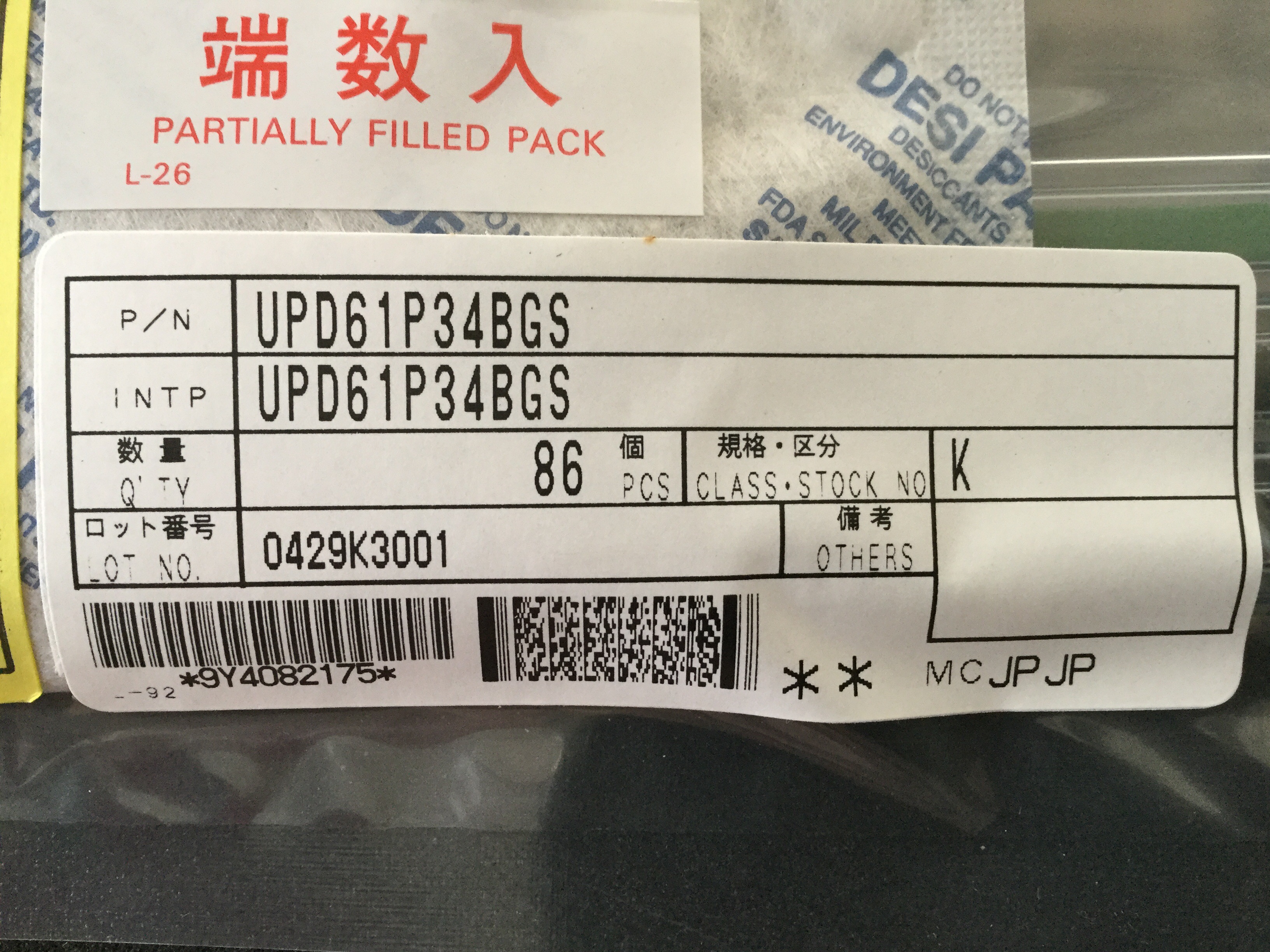 UPD61P34BGS
