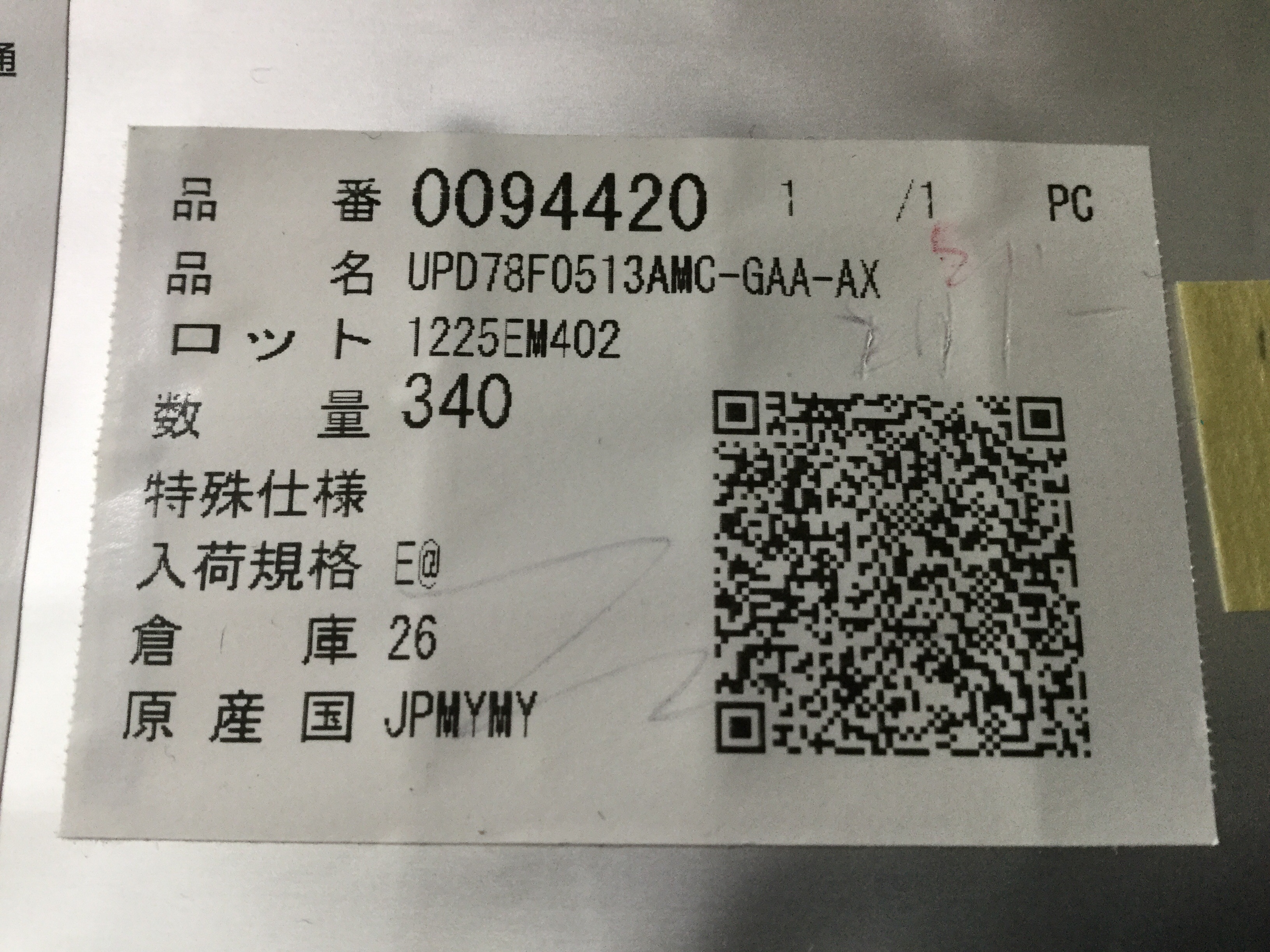 UPD78F0513AMC-GAA-AX