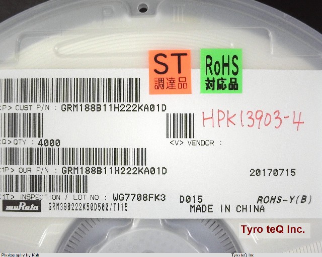 GRM188B11H222KA01D