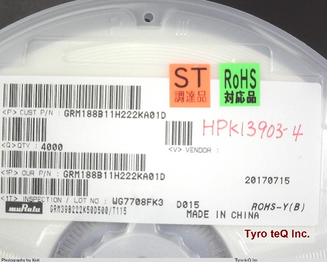 GRM188B11H222KA01D