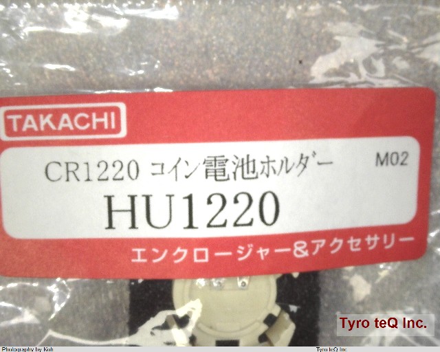 HU1220
