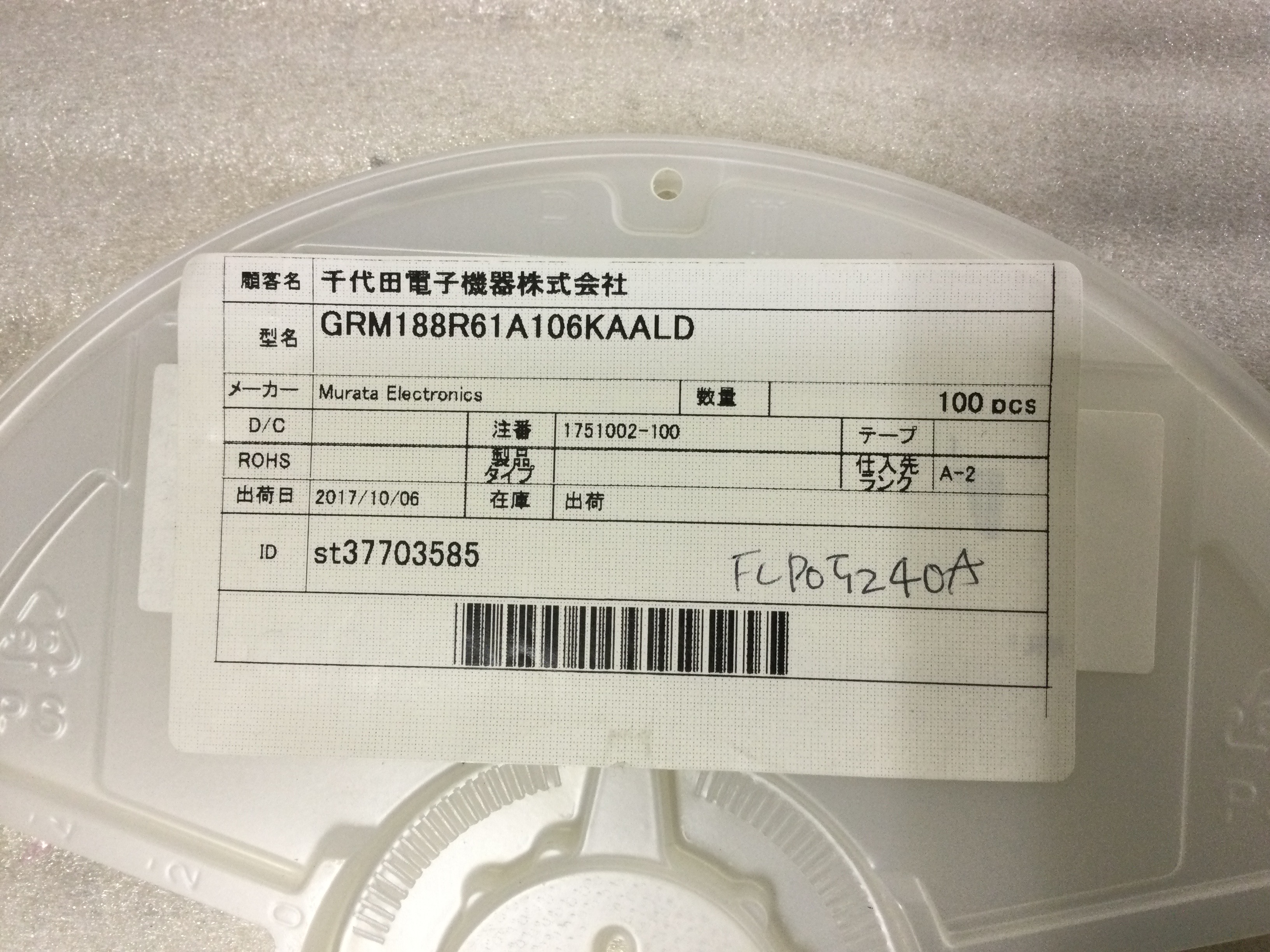 GRM188R61A106KAALD
