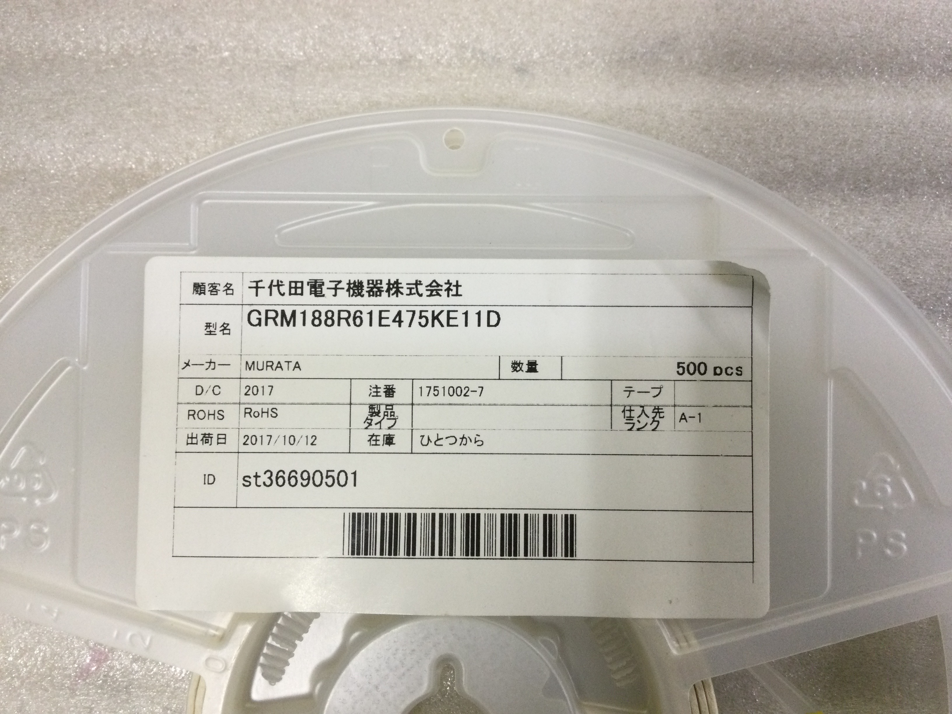 GRM188R61E475KE11D