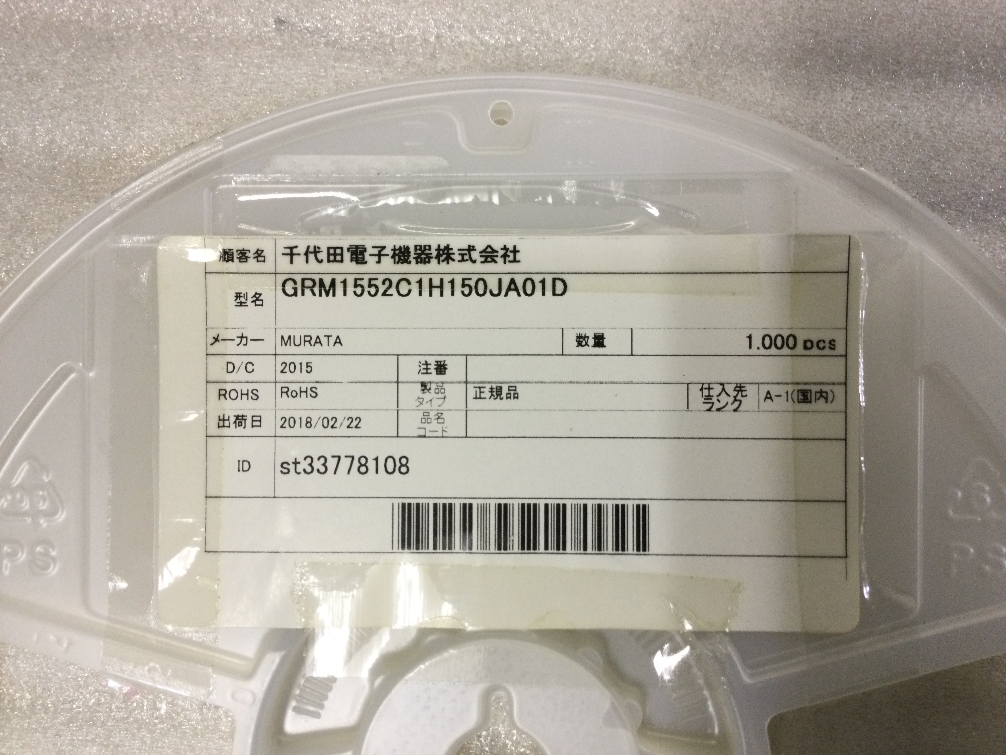 GRM1552C1H150JA01D