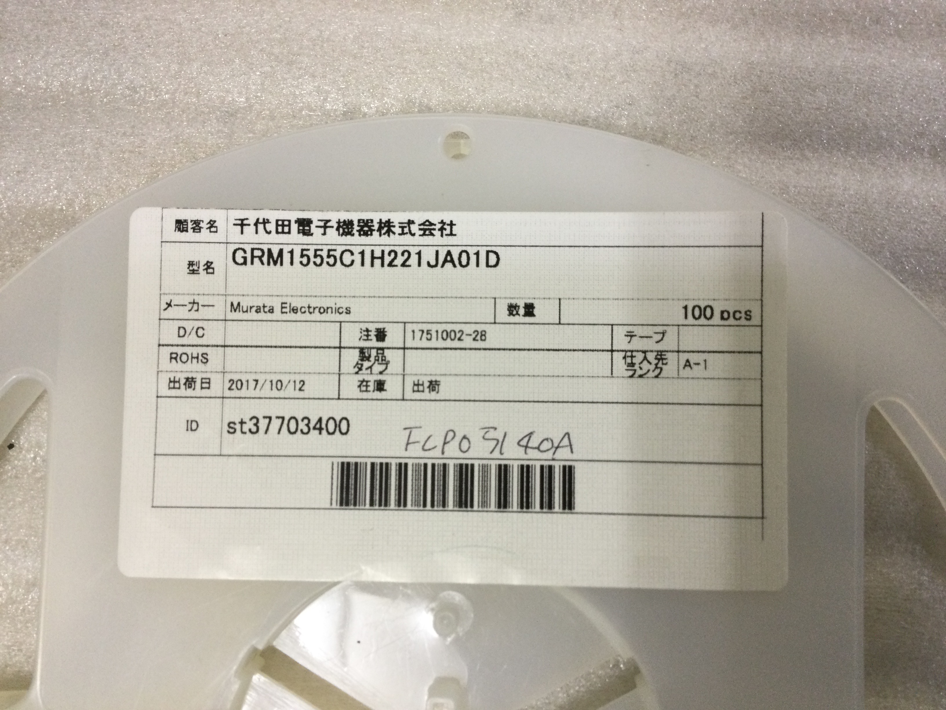 GRM1555C1H221JA01D