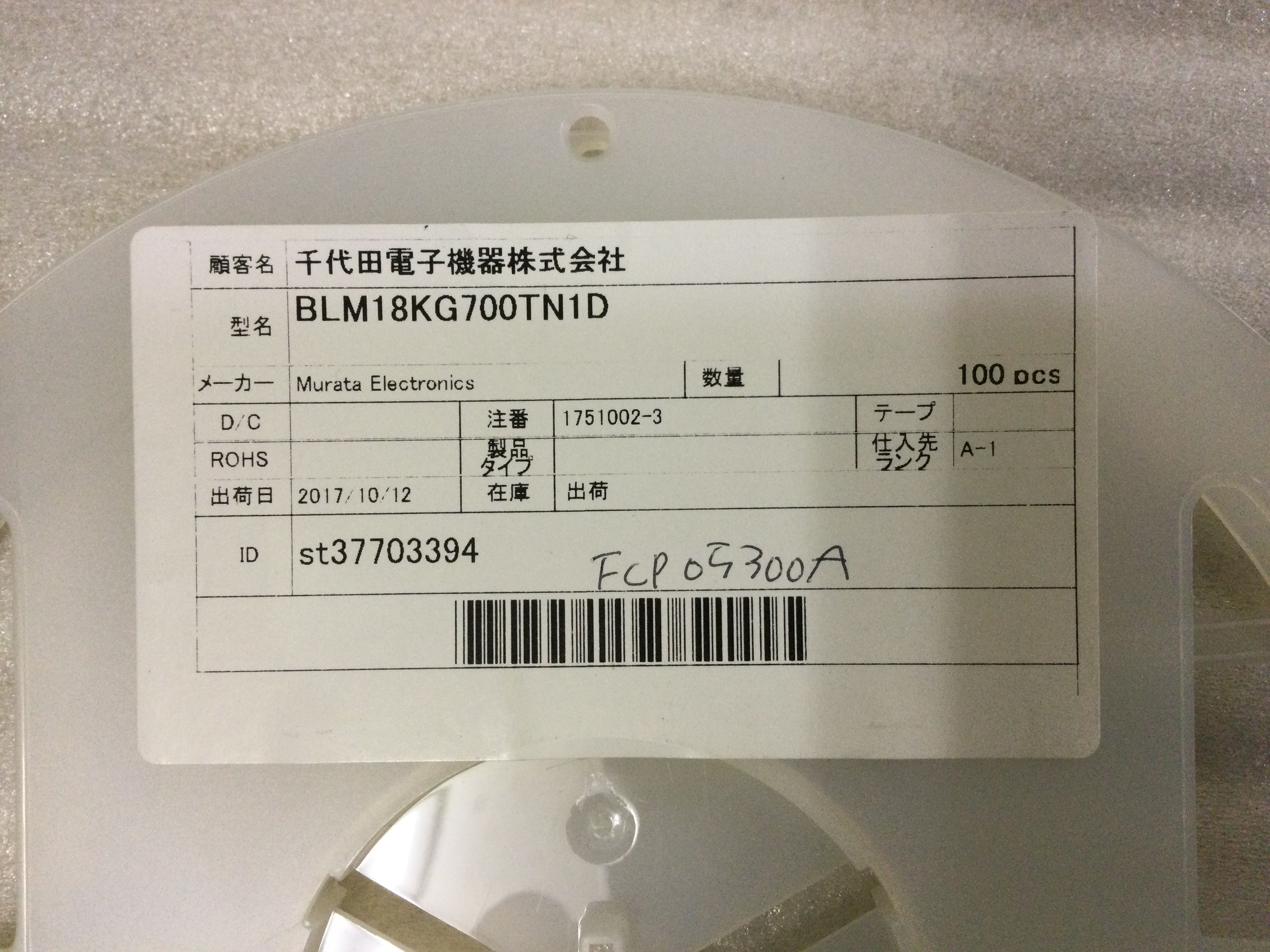 BLM18KG700TN1D